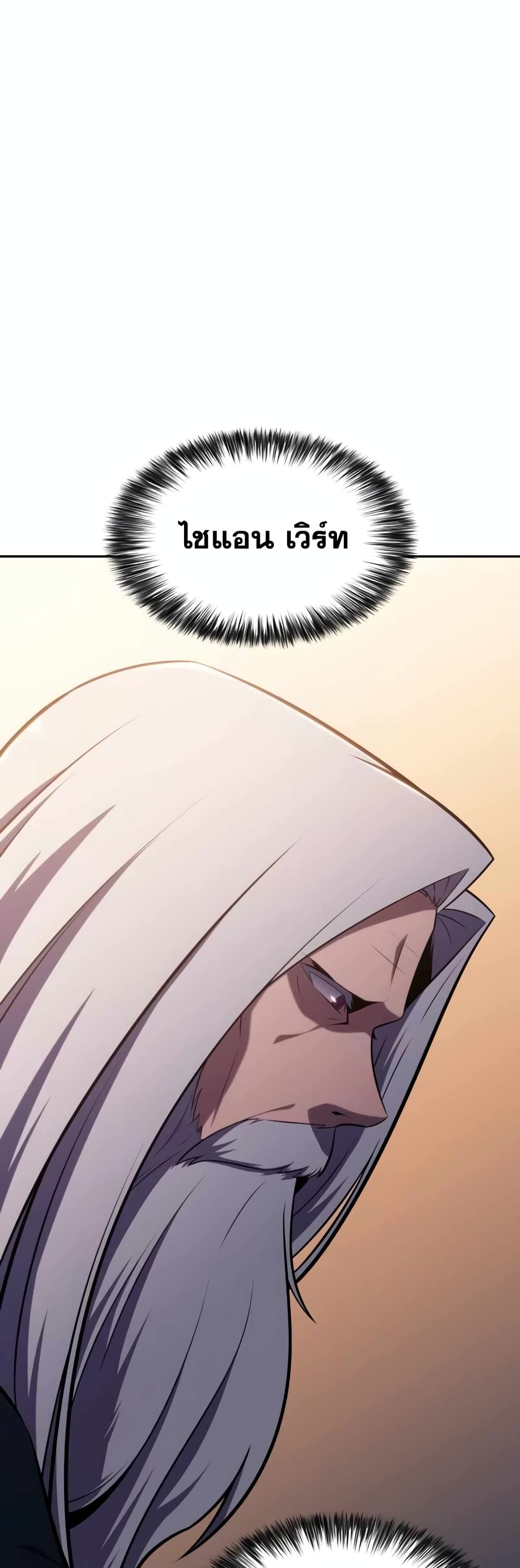 The Regressed Son of a Duke is an Assassin page 28