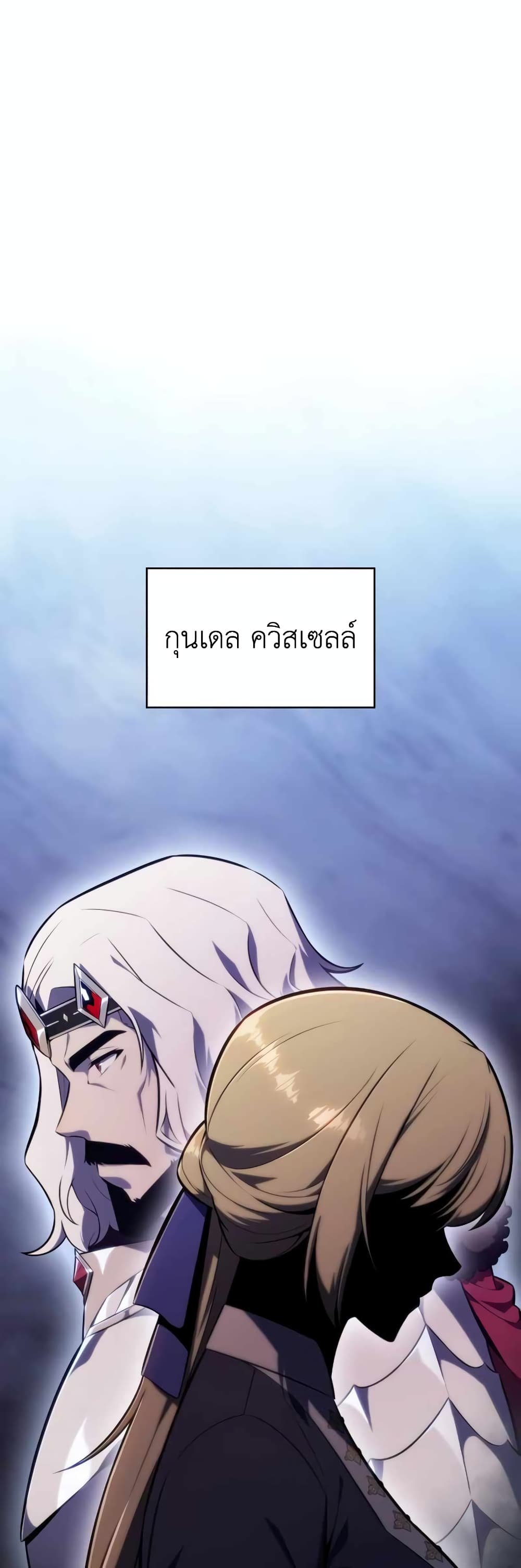 The Regressed Son of a Duke is an Assassin page 32