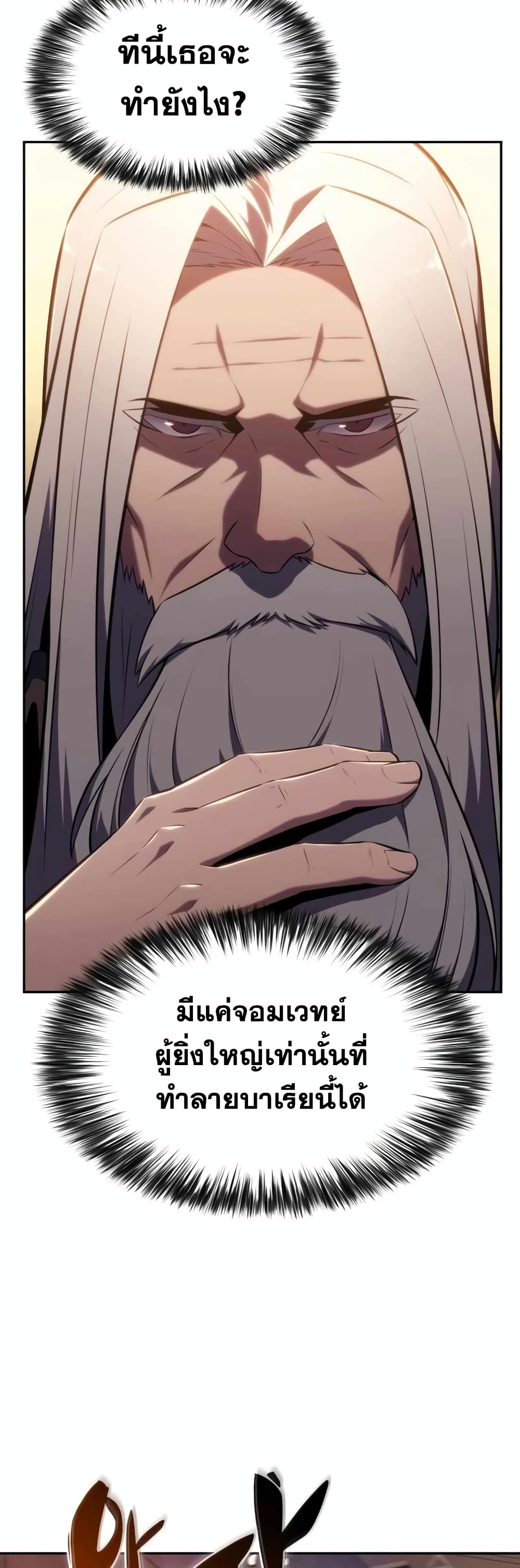 The Regressed Son of a Duke is an Assassin page 41