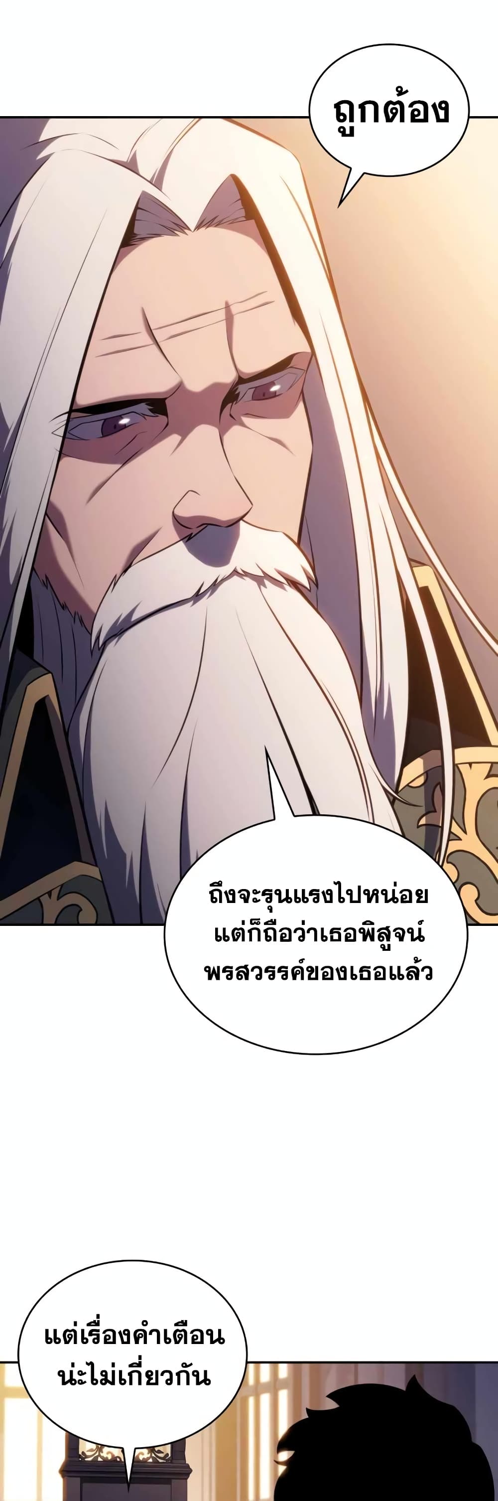 The Regressed Son of a Duke is an Assassin page 48