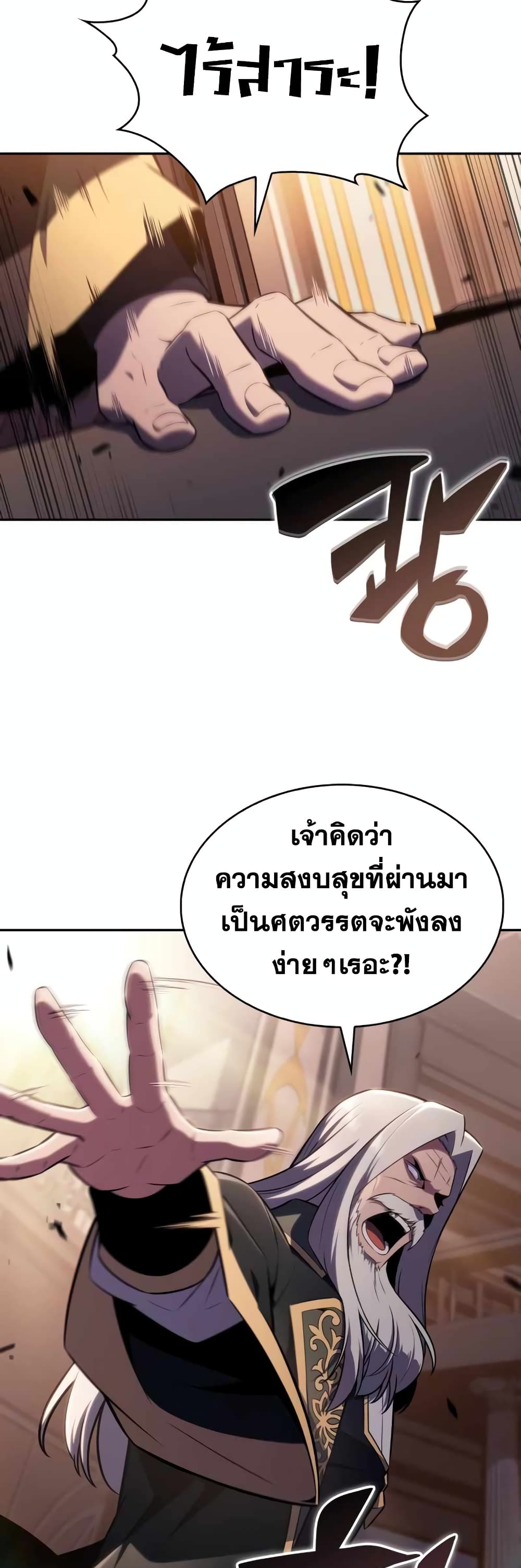 The Regressed Son of a Duke is an Assassin page 58