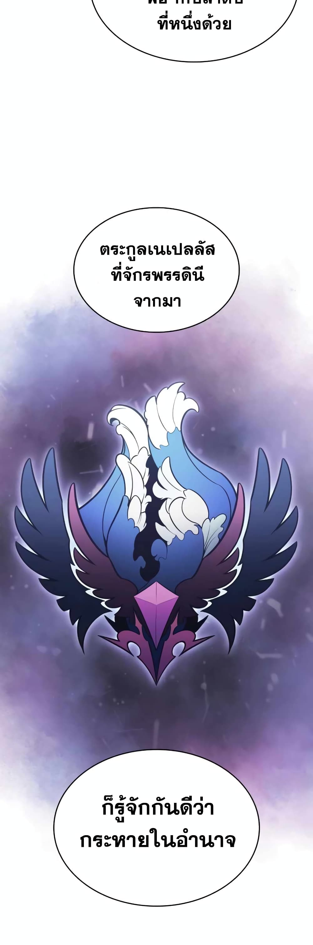 The Regressed Son of a Duke is an Assassin page 60