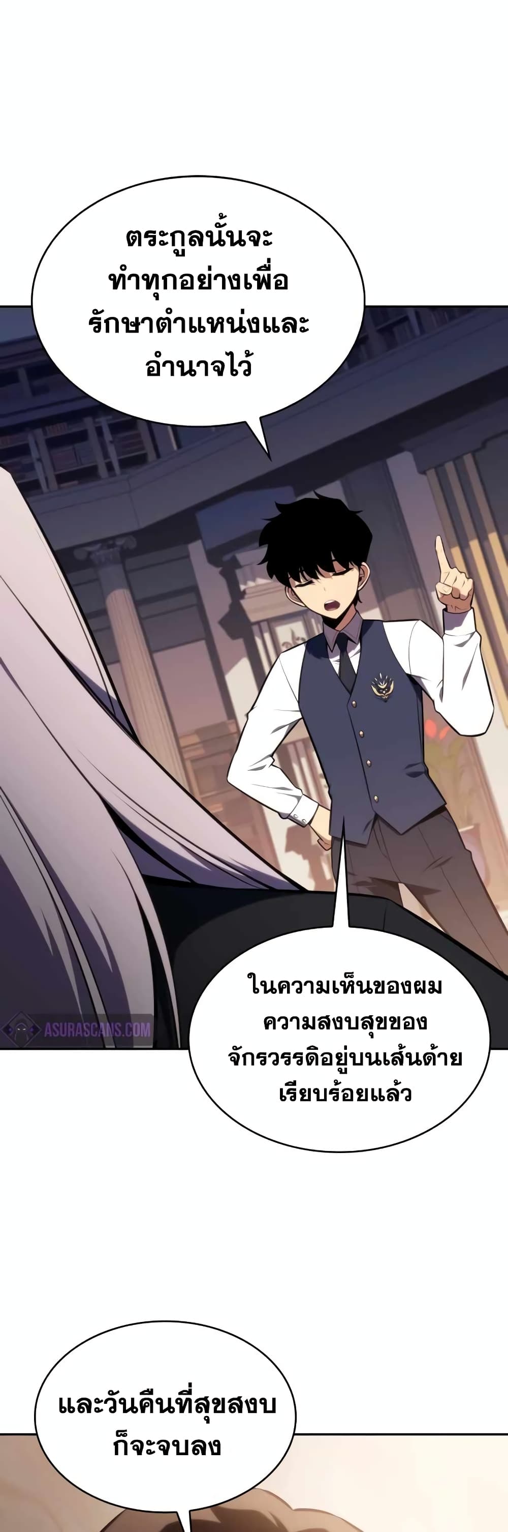 The Regressed Son of a Duke is an Assassin page 61