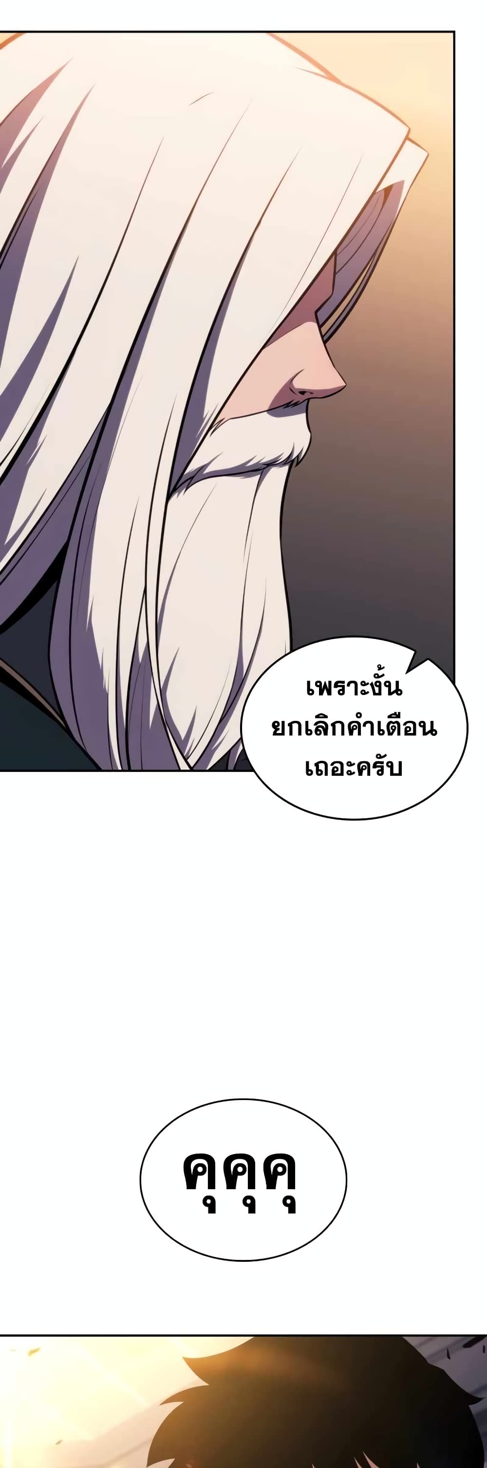 The Regressed Son of a Duke is an Assassin page 65