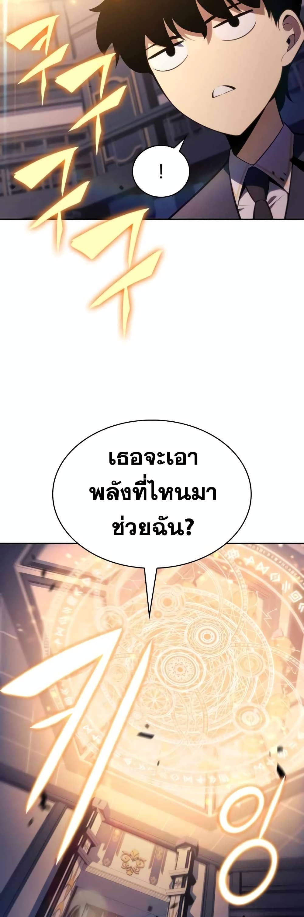 The Regressed Son of a Duke is an Assassin page 66