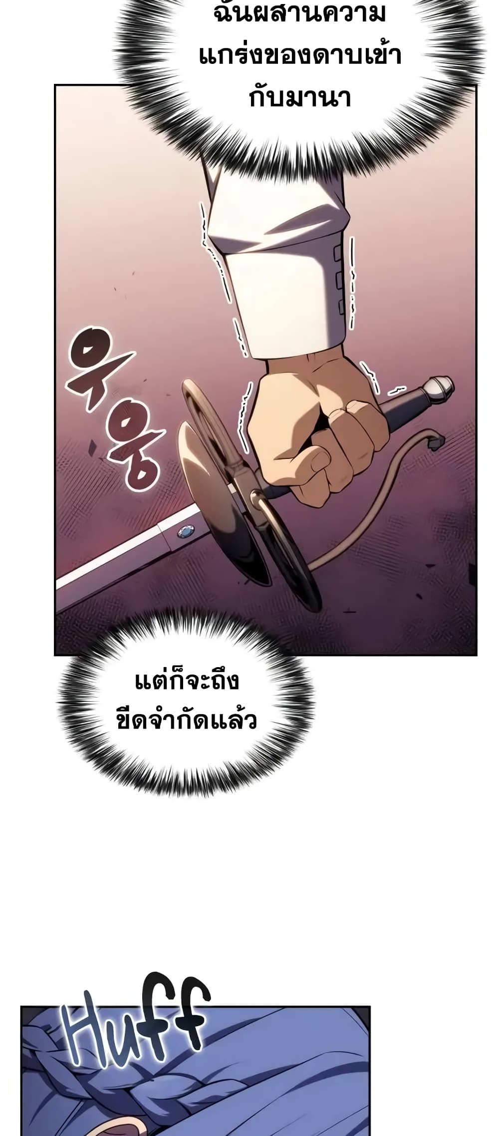 The Regressed Son of a Duke is an Assassin page 10