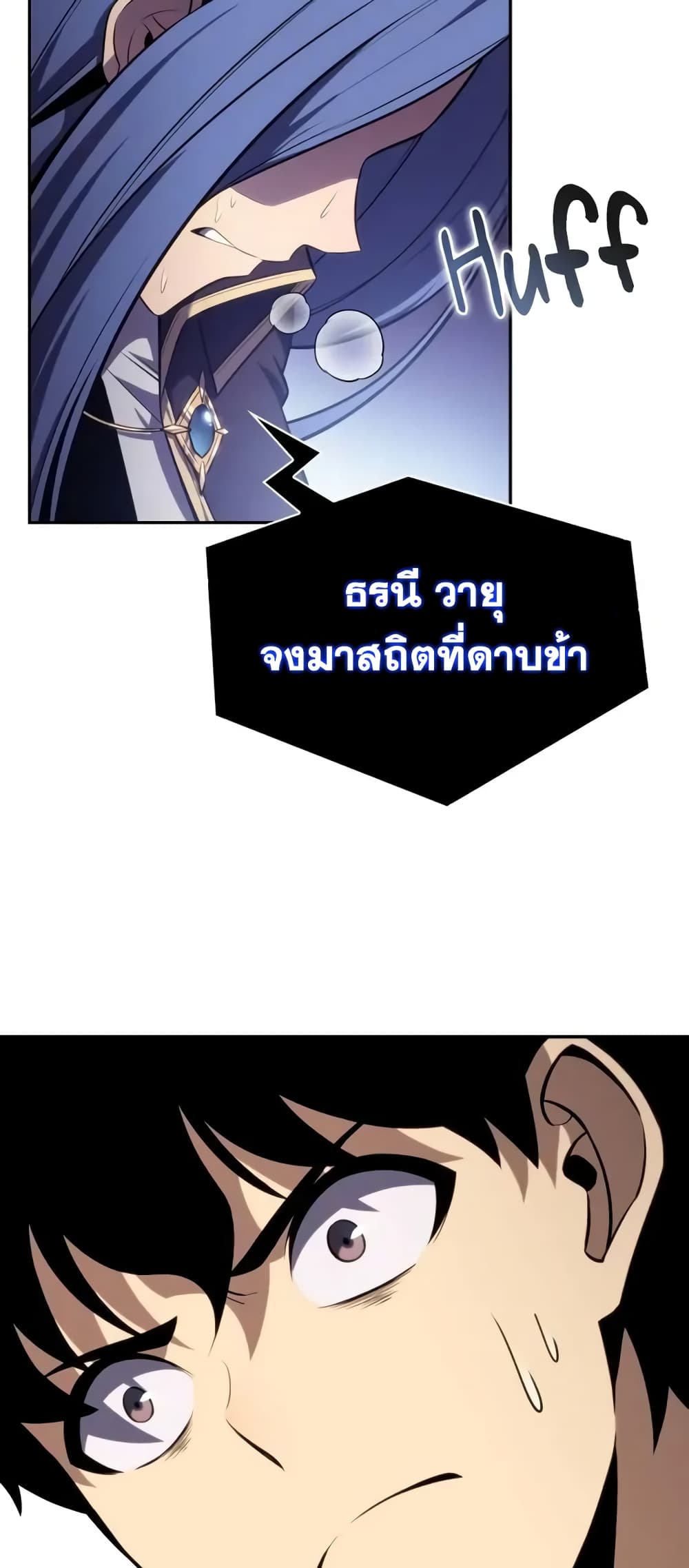 The Regressed Son of a Duke is an Assassin page 11