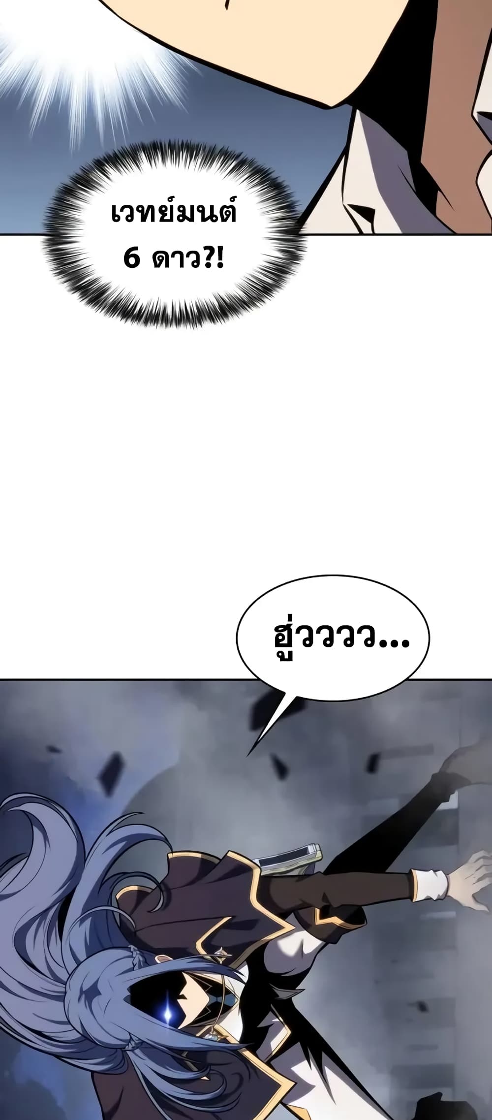 The Regressed Son of a Duke is an Assassin page 12
