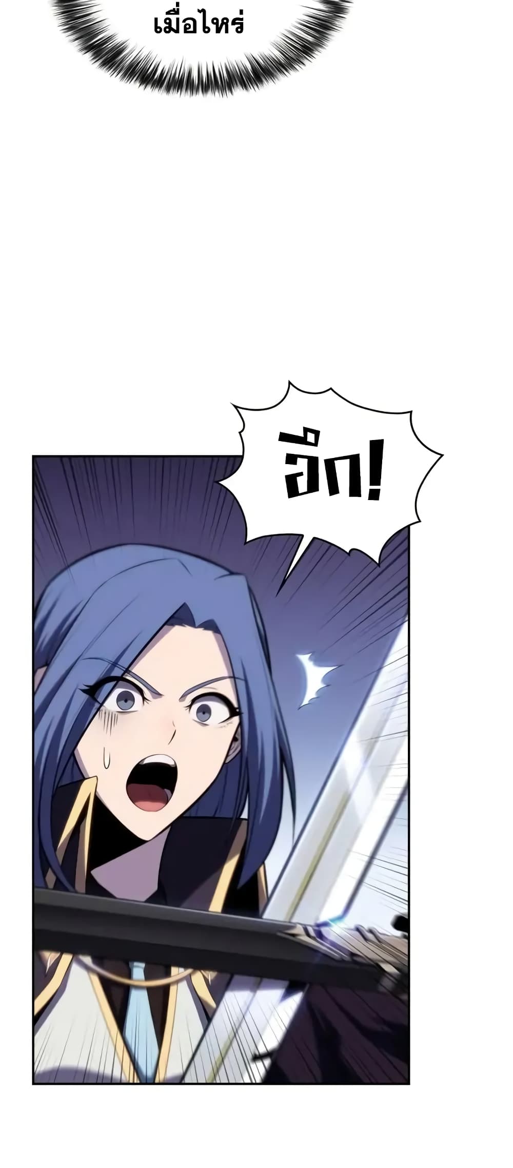 The Regressed Son of a Duke is an Assassin page 29