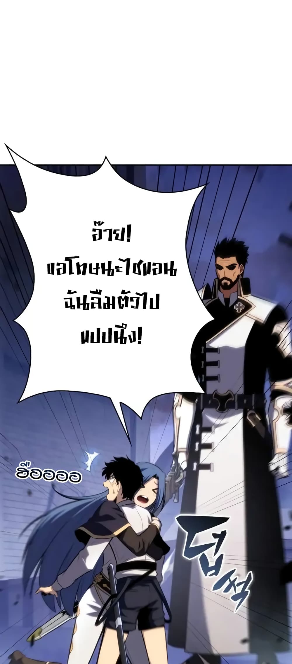 The Regressed Son of a Duke is an Assassin page 30