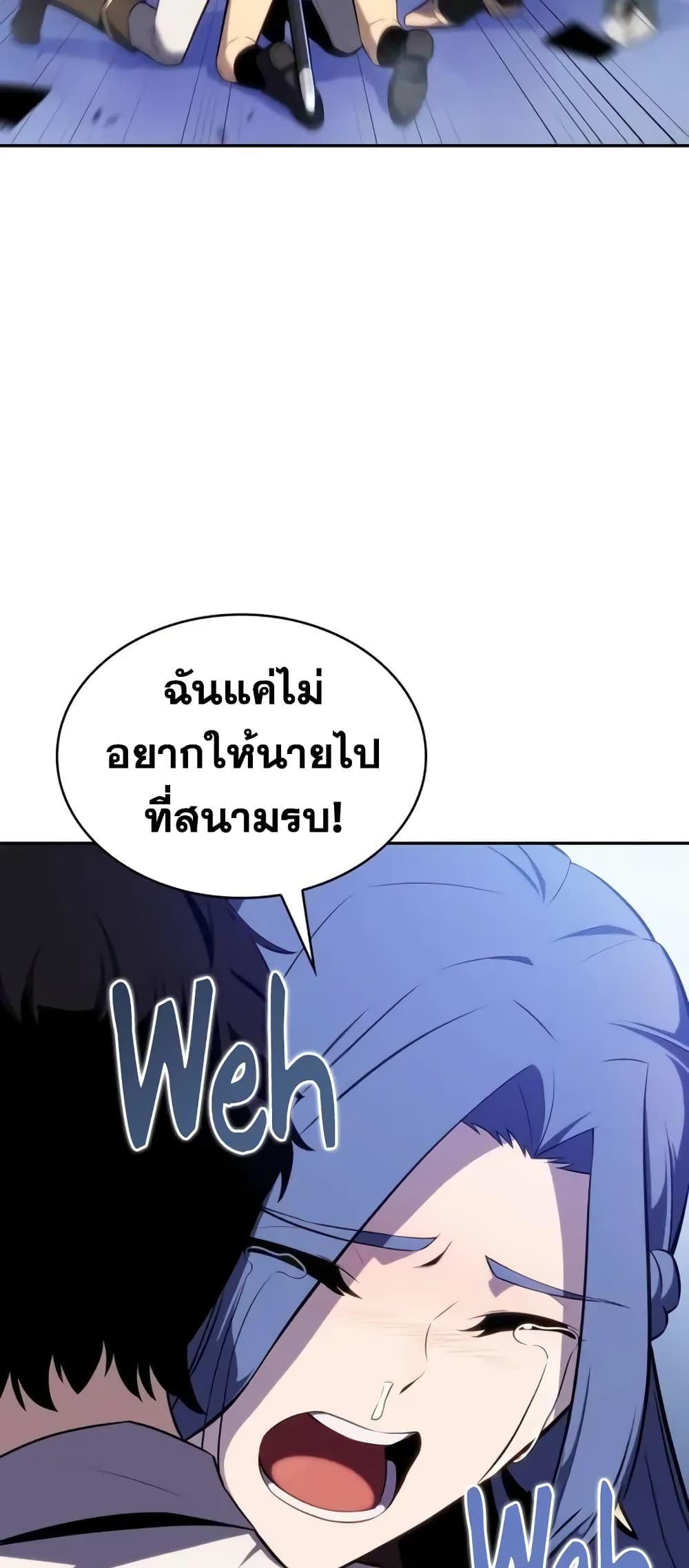 The Regressed Son of a Duke is an Assassin page 31