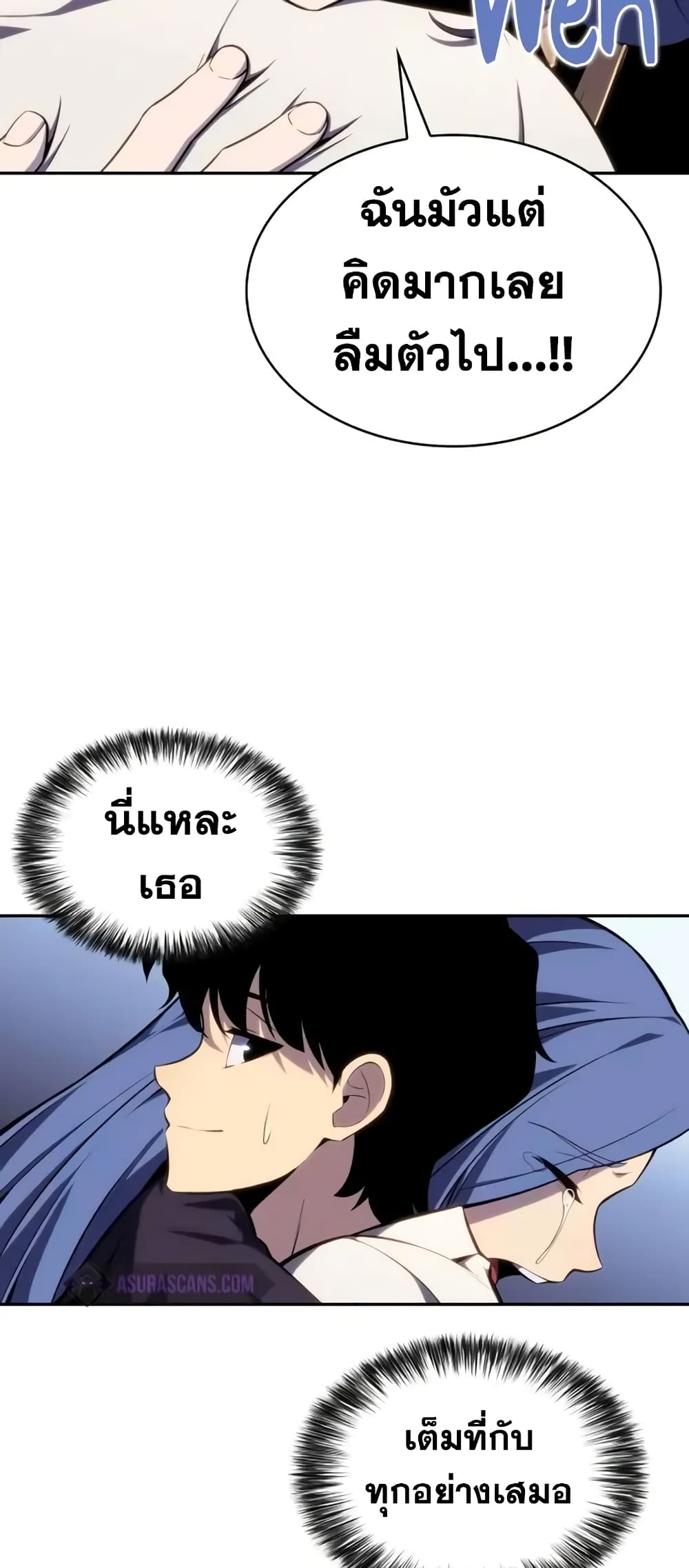 The Regressed Son of a Duke is an Assassin page 32