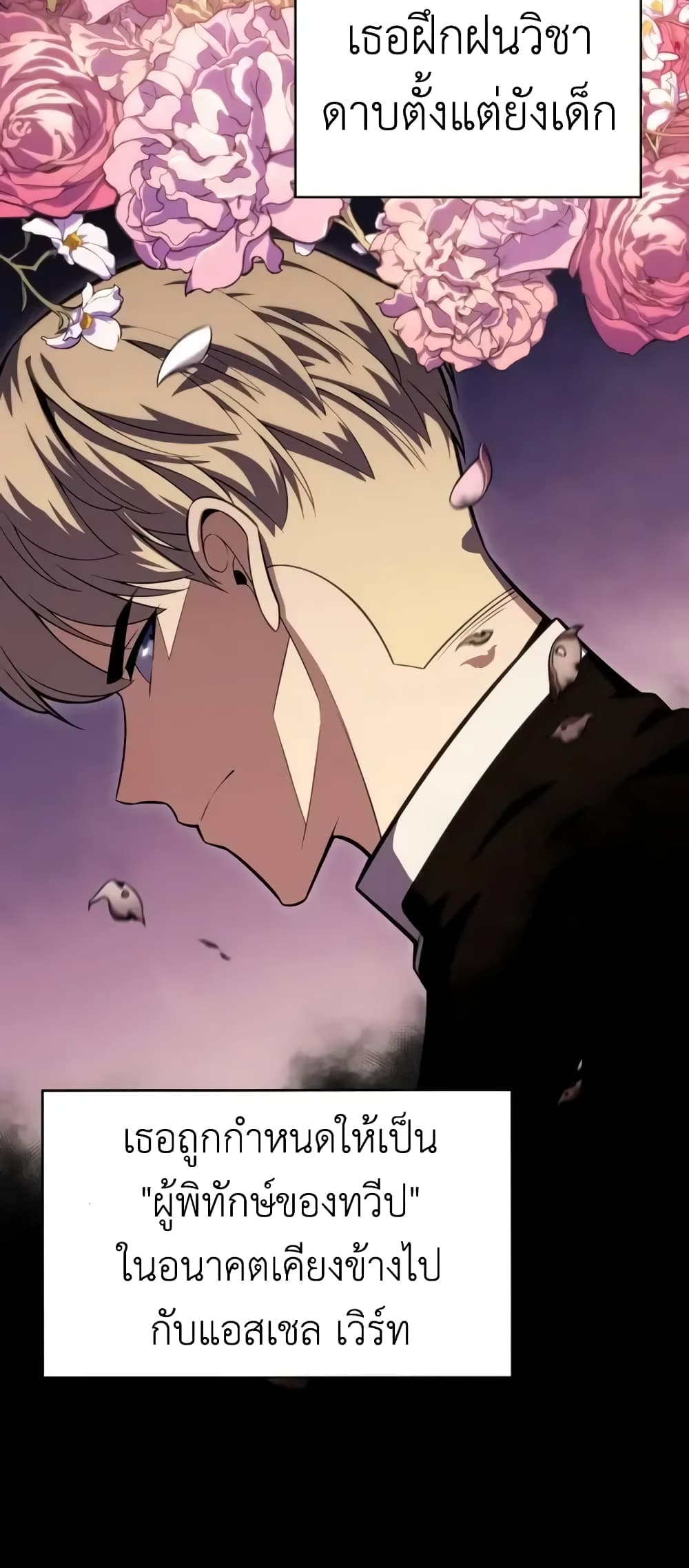 The Regressed Son of a Duke is an Assassin page 36