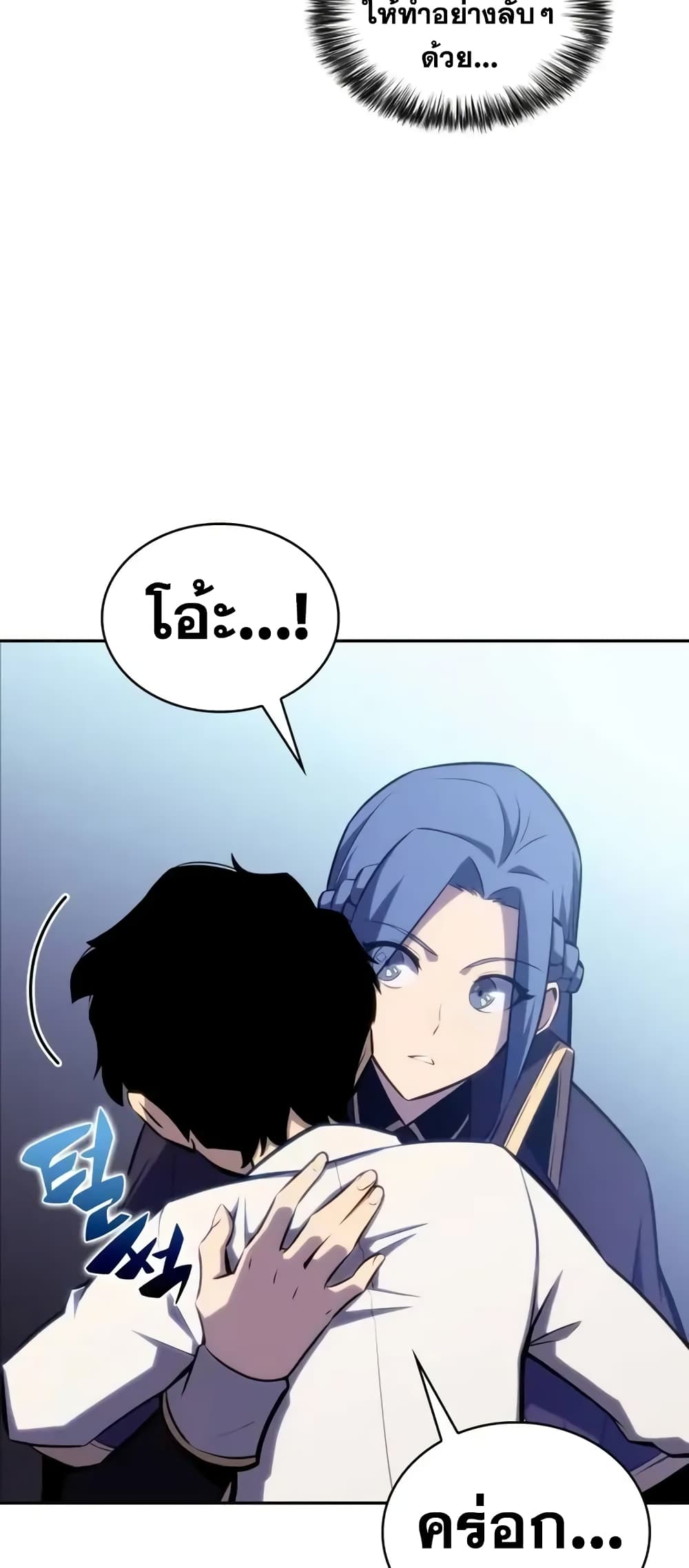The Regressed Son of a Duke is an Assassin page 44