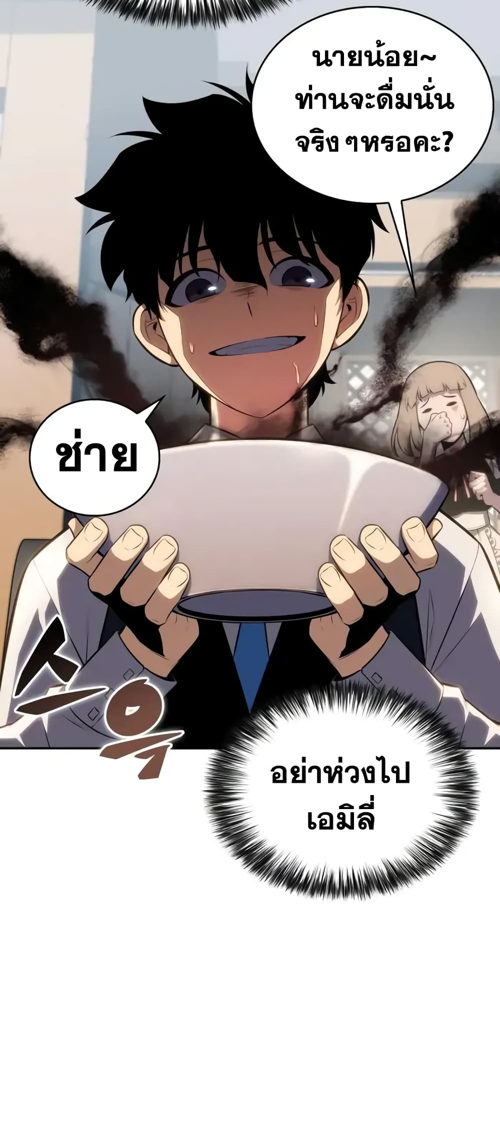 The Regressed Son of a Duke is an Assassin page 60
