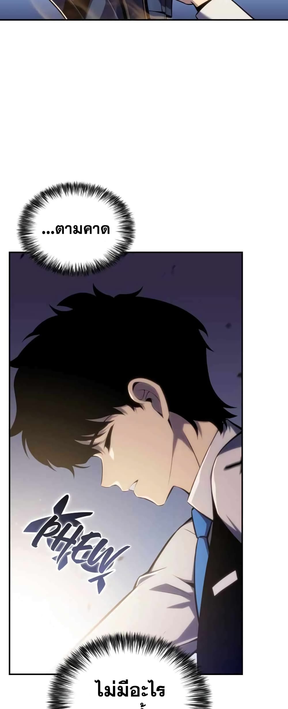 The Regressed Son of a Duke is an Assassin page 18
