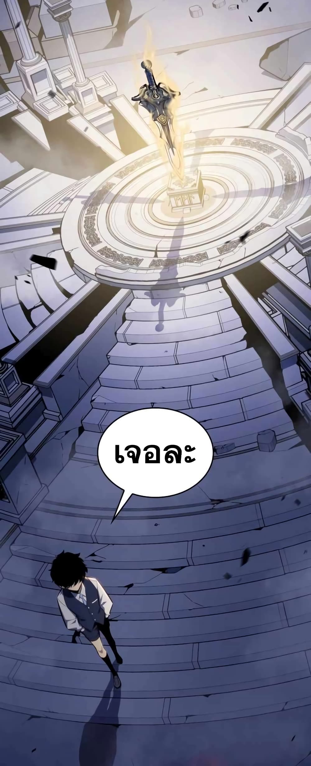 The Regressed Son of a Duke is an Assassin page 21