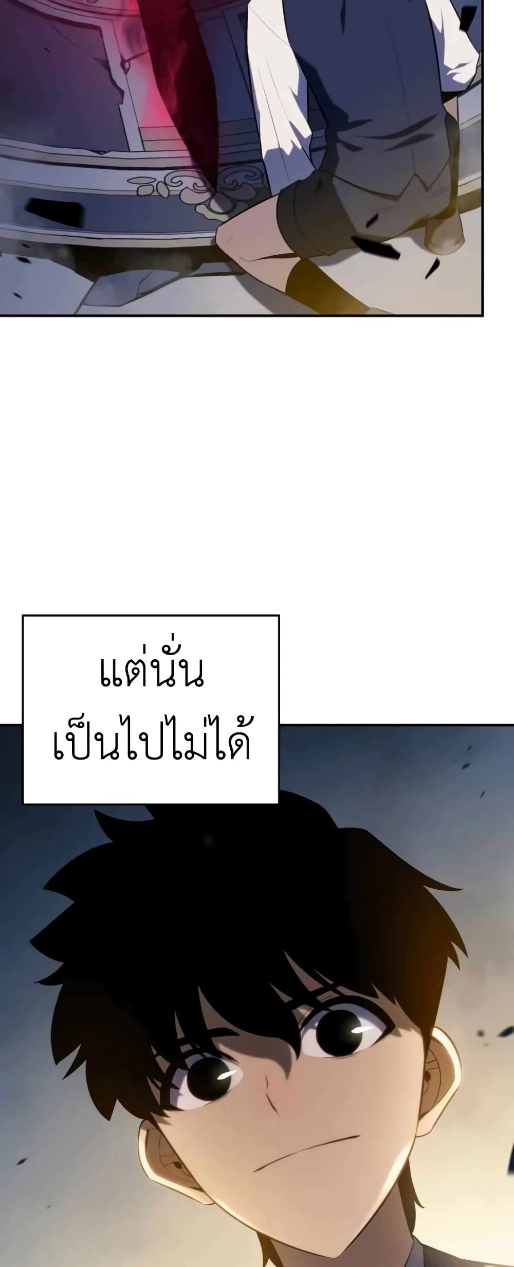 The Regressed Son of a Duke is an Assassin page 23