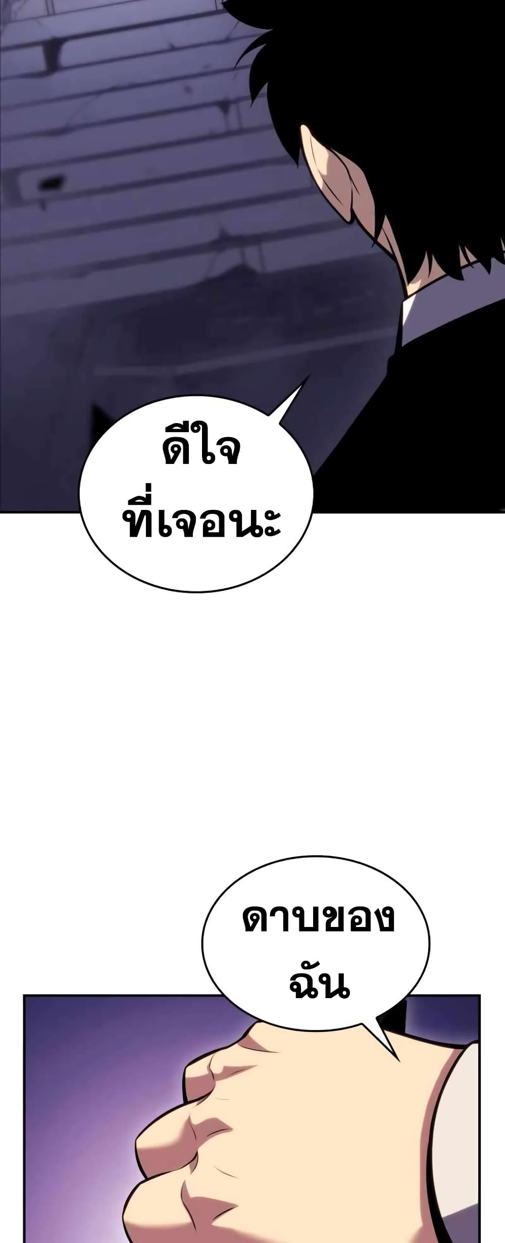 The Regressed Son of a Duke is an Assassin page 30