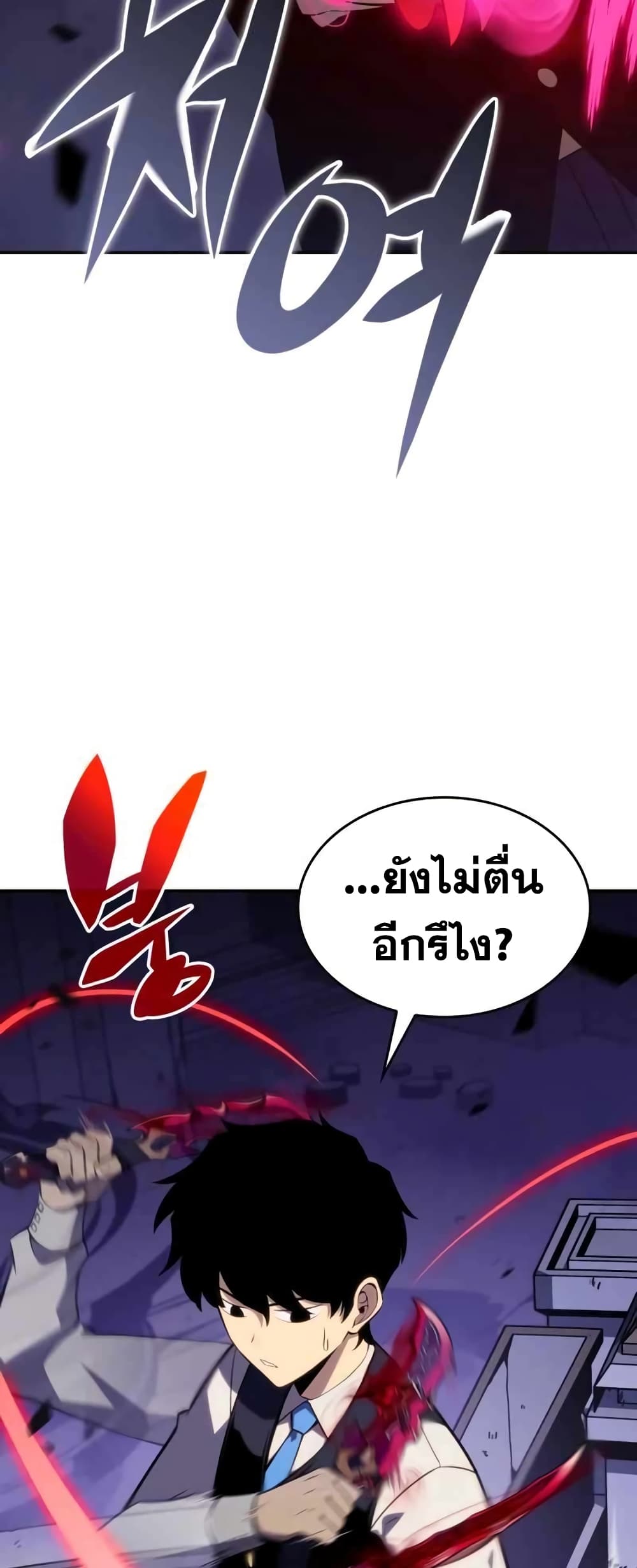 The Regressed Son of a Duke is an Assassin page 36