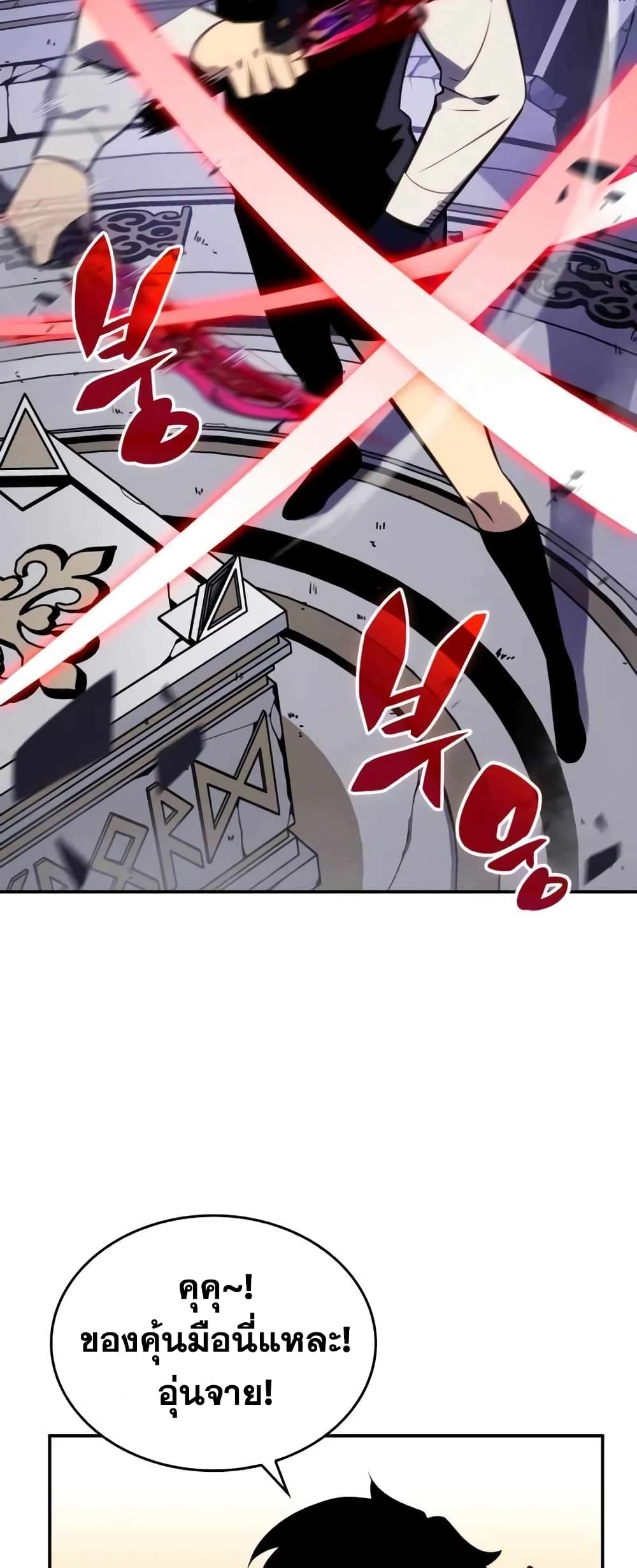 The Regressed Son of a Duke is an Assassin page 37