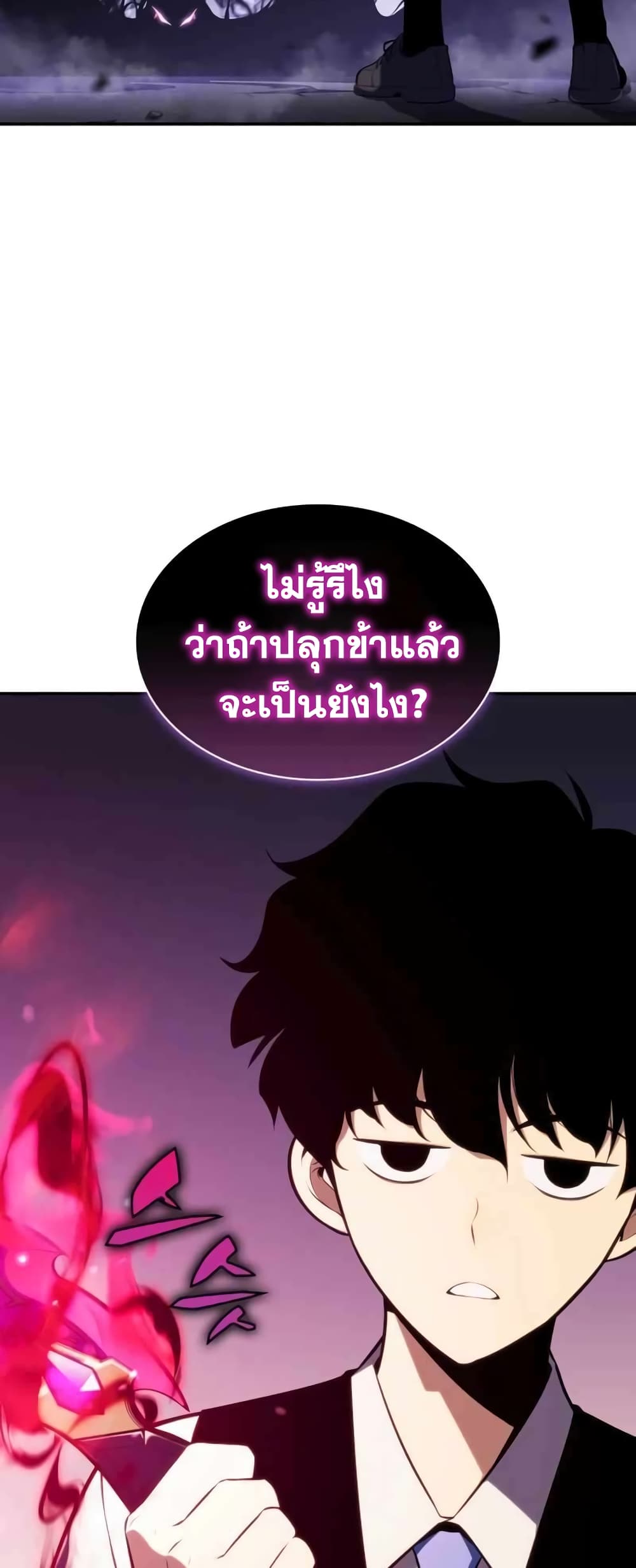 The Regressed Son of a Duke is an Assassin page 39
