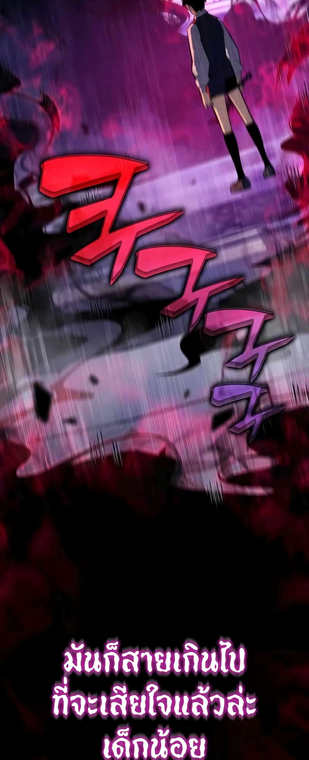 The Regressed Son of a Duke is an Assassin page 41