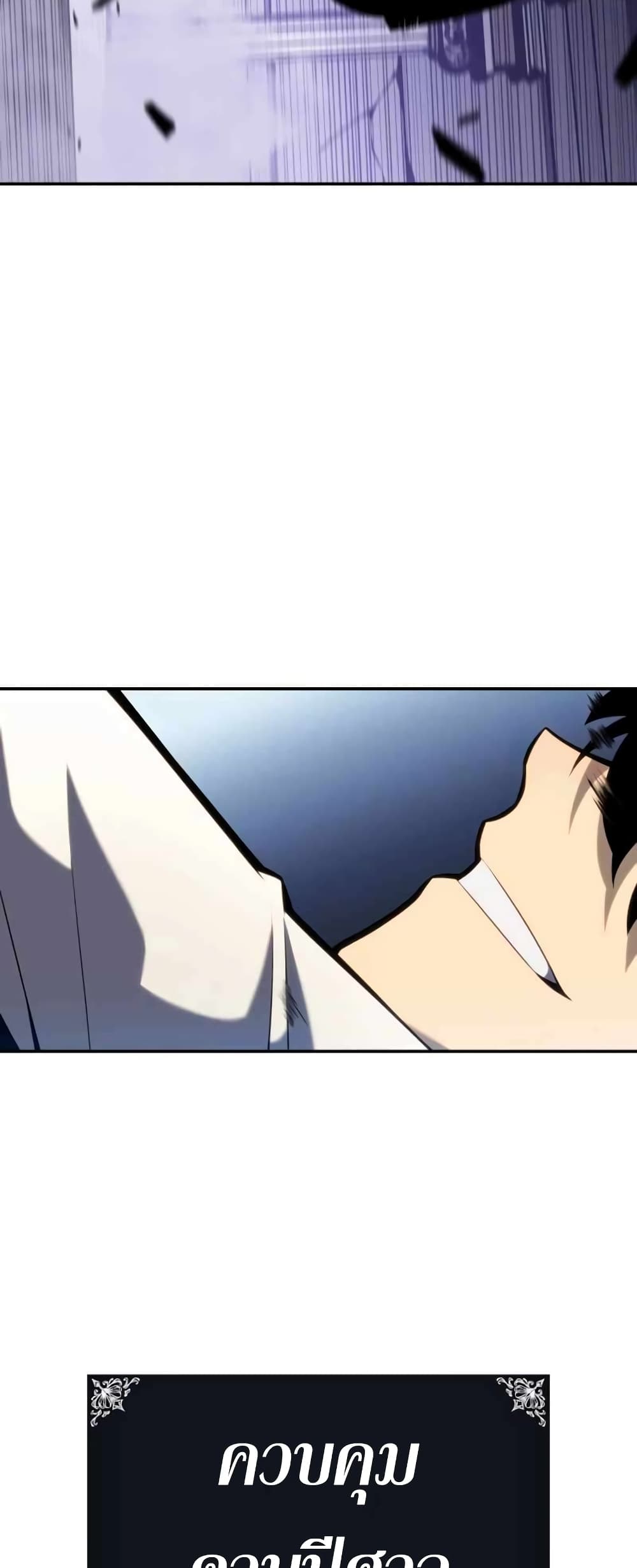 The Regressed Son of a Duke is an Assassin page 59