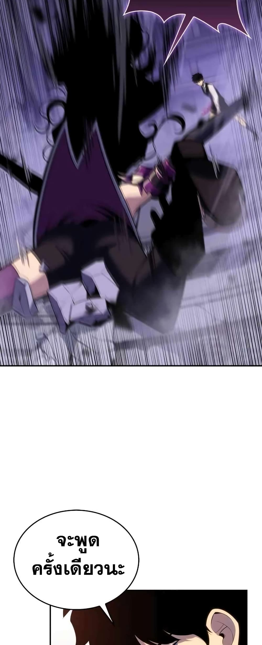 The Regressed Son of a Duke is an Assassin page 61