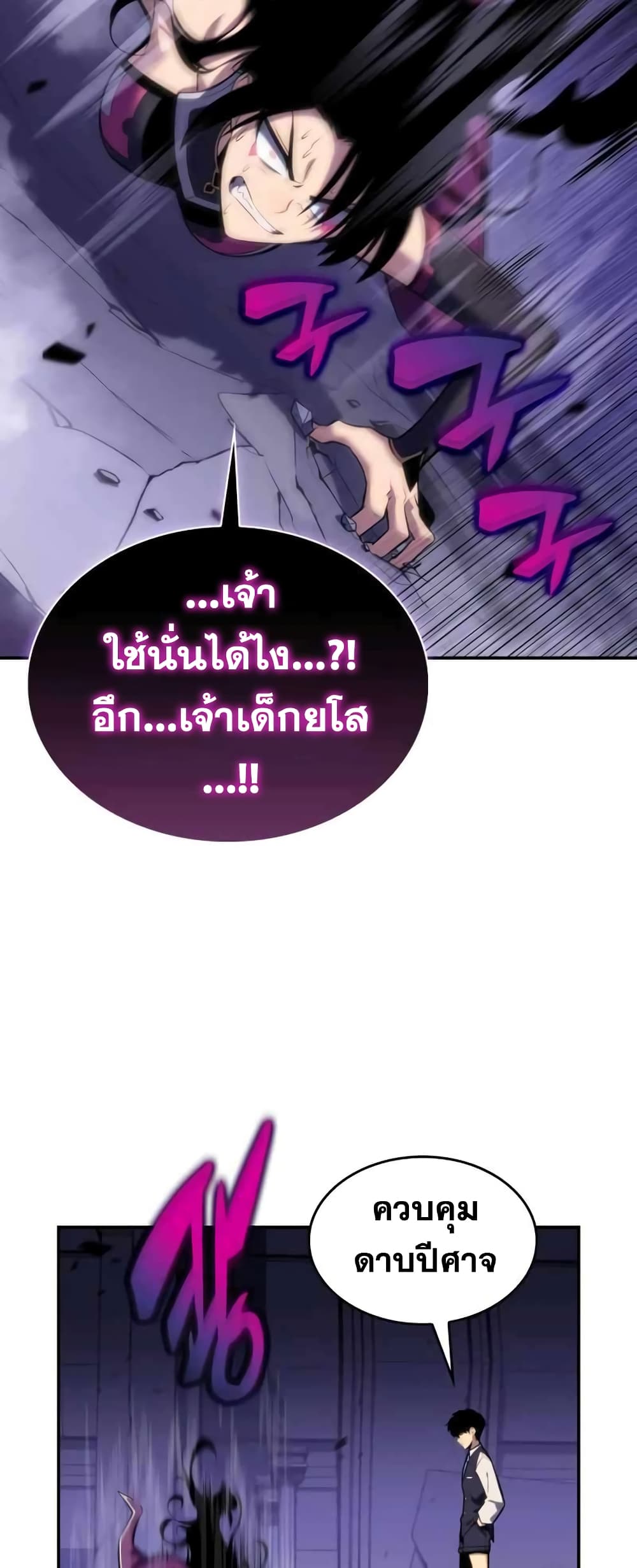 The Regressed Son of a Duke is an Assassin page 63