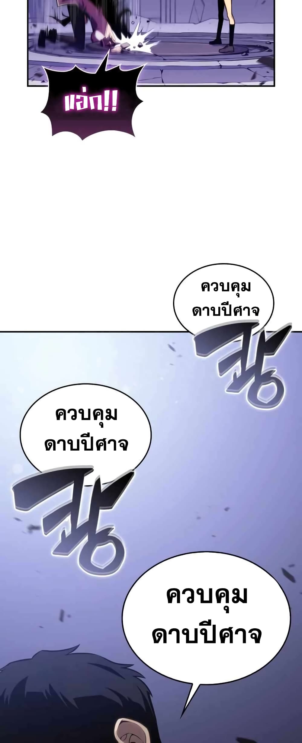 The Regressed Son of a Duke is an Assassin page 64