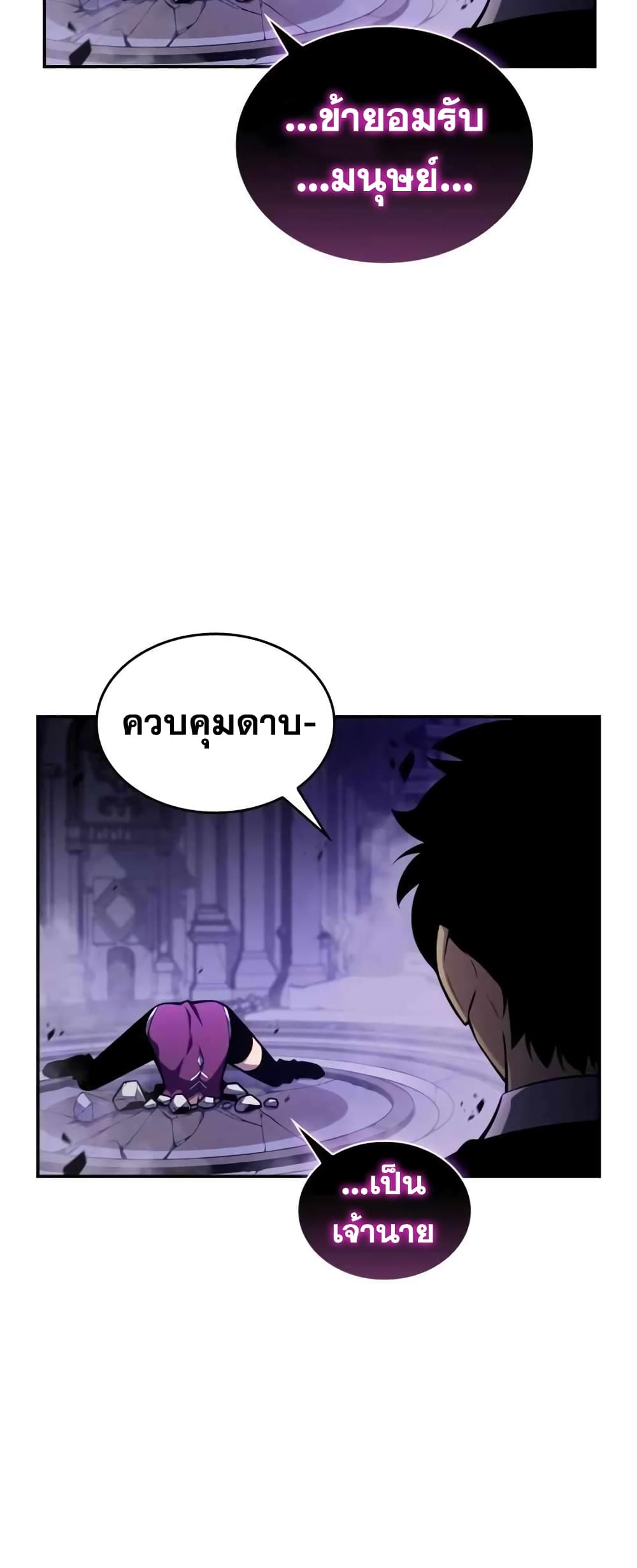 The Regressed Son of a Duke is an Assassin page 66