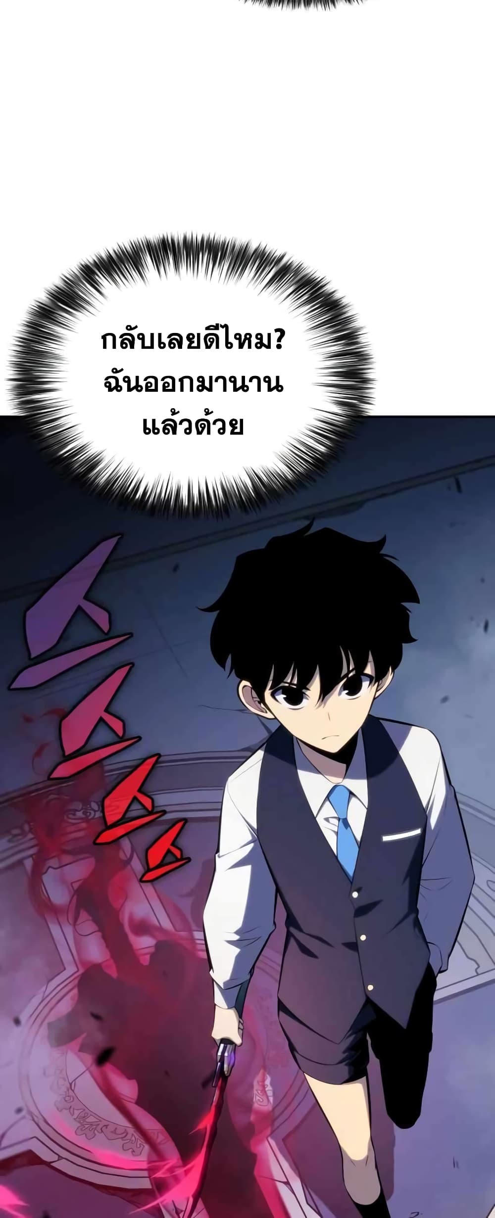 The Regressed Son of a Duke is an Assassin page 68