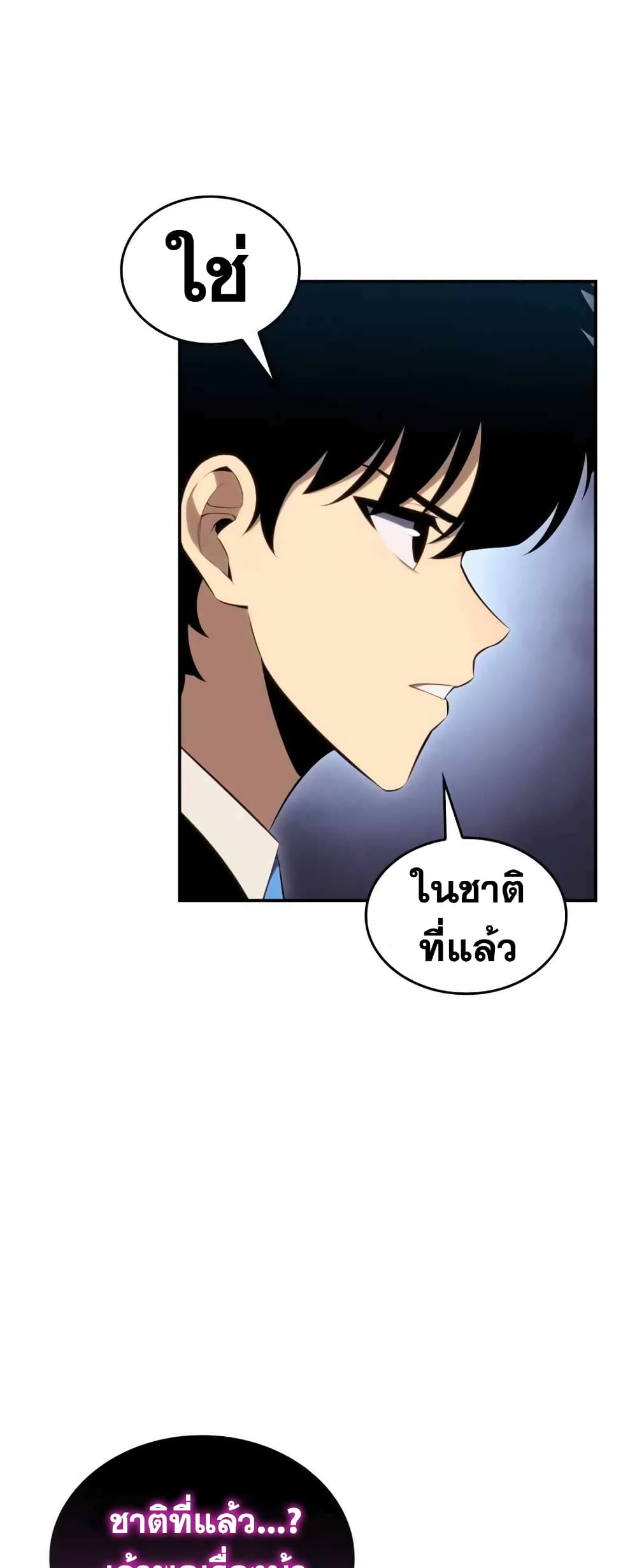 The Regressed Son of a Duke is an Assassin page 73