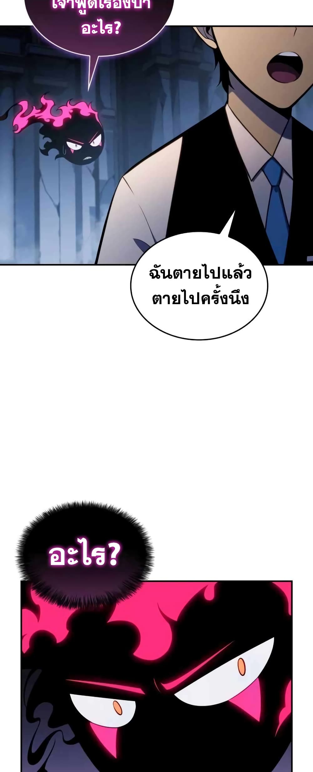 The Regressed Son of a Duke is an Assassin page 74