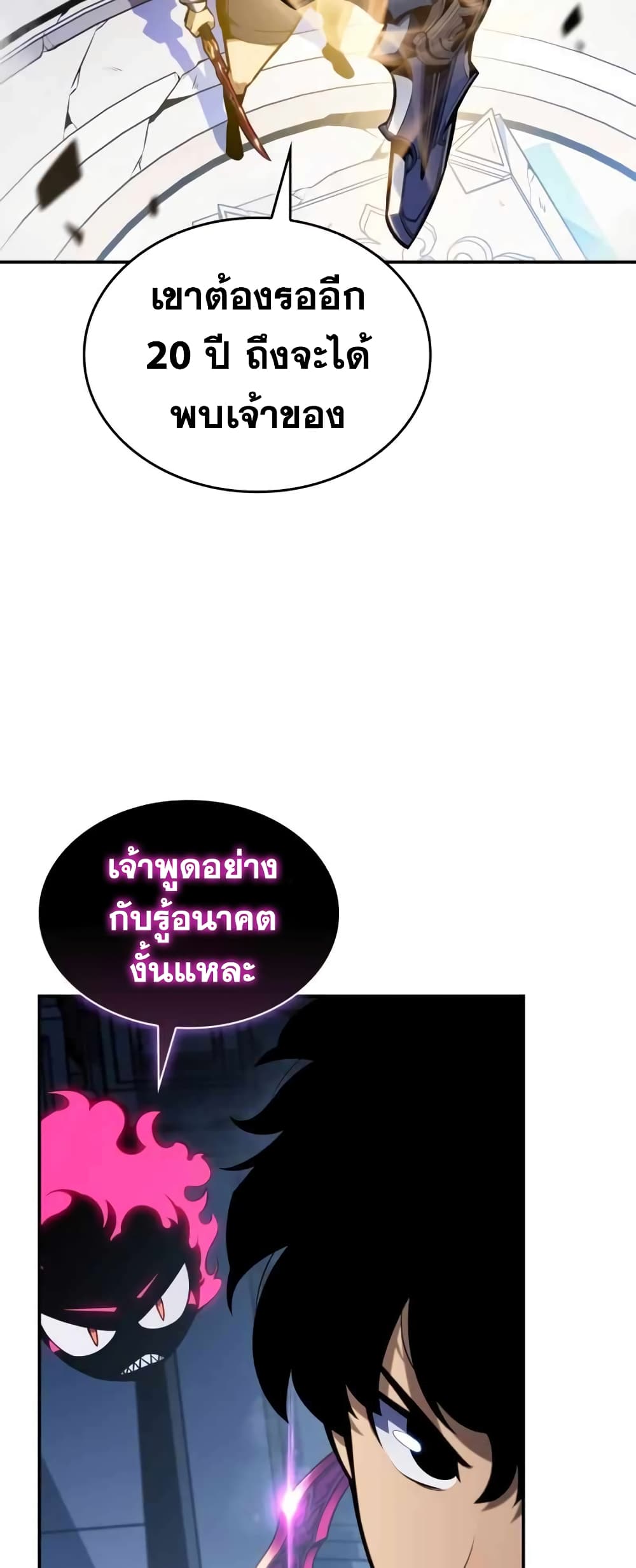 The Regressed Son of a Duke is an Assassin page 76