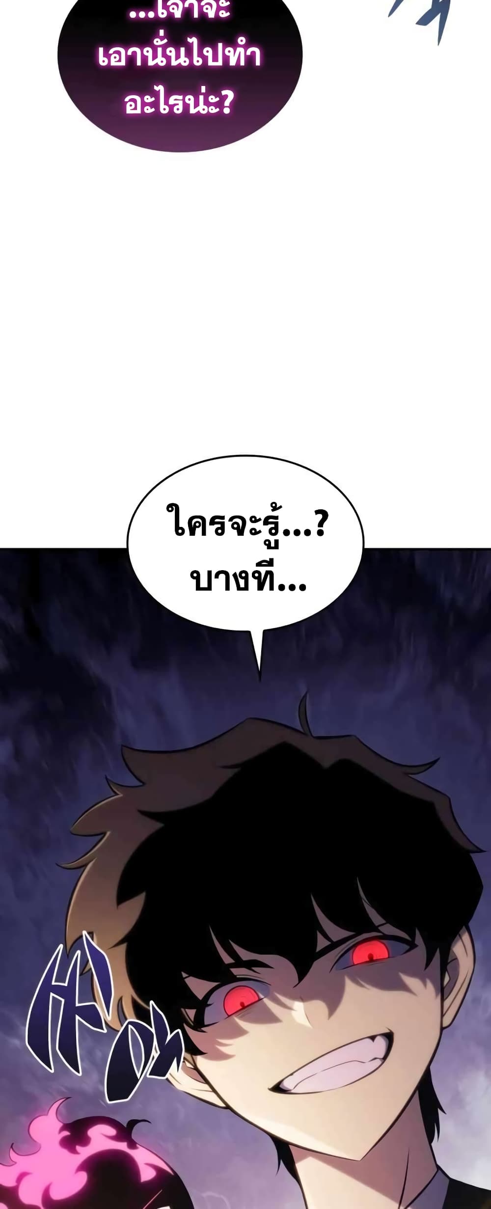 The Regressed Son of a Duke is an Assassin page 79