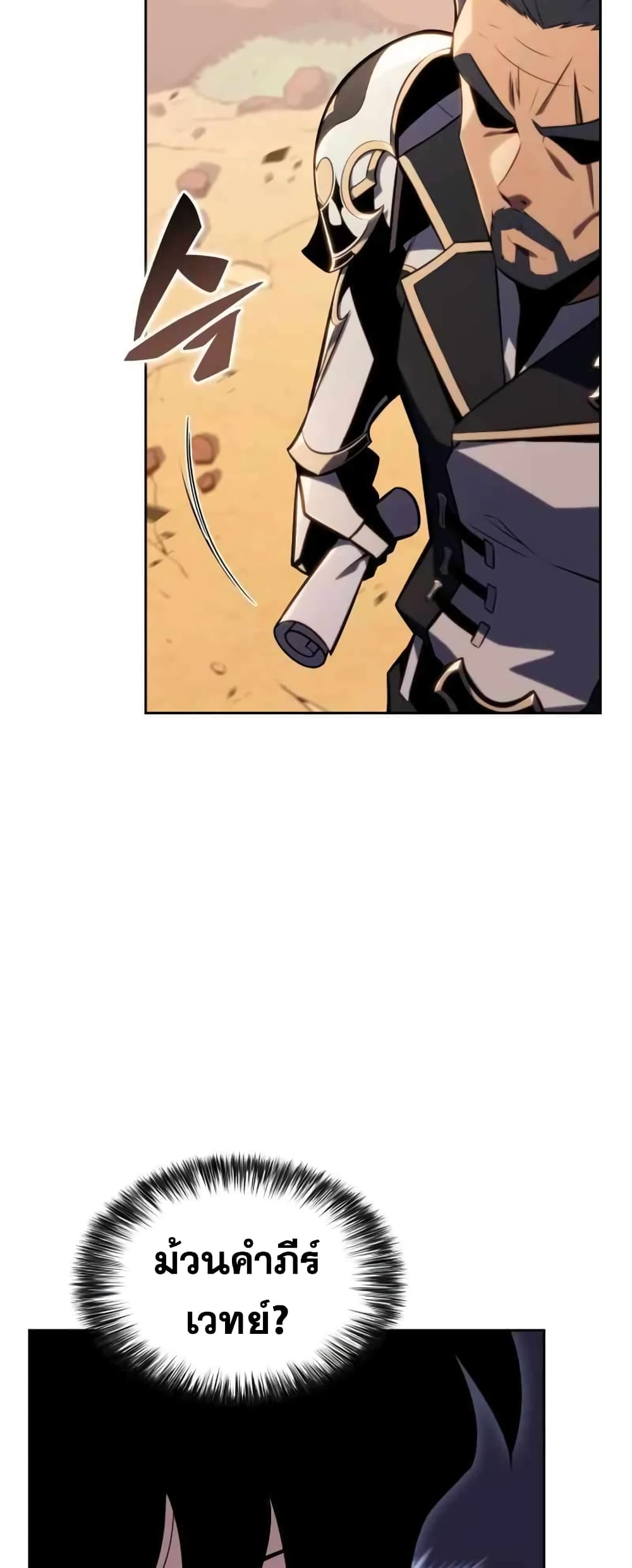 The Regressed Son of a Duke is an Assassin page 10