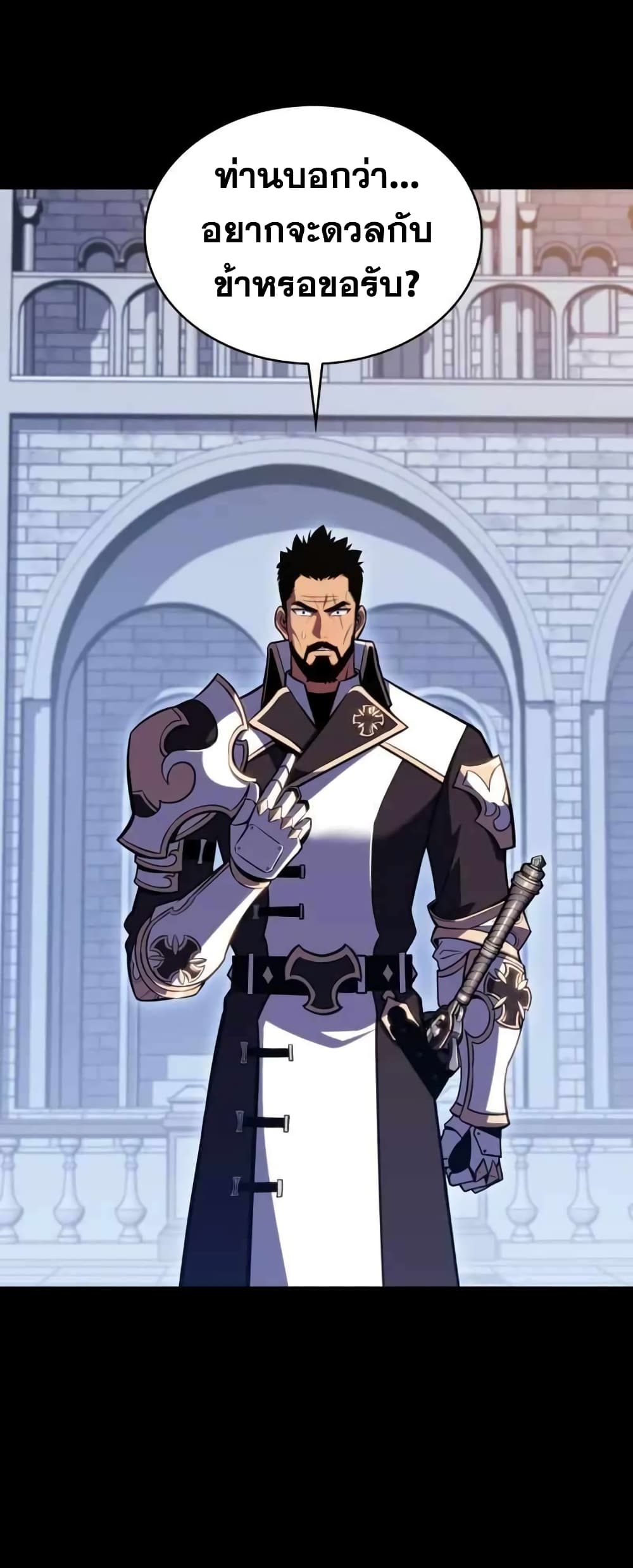 The Regressed Son of a Duke is an Assassin page 25