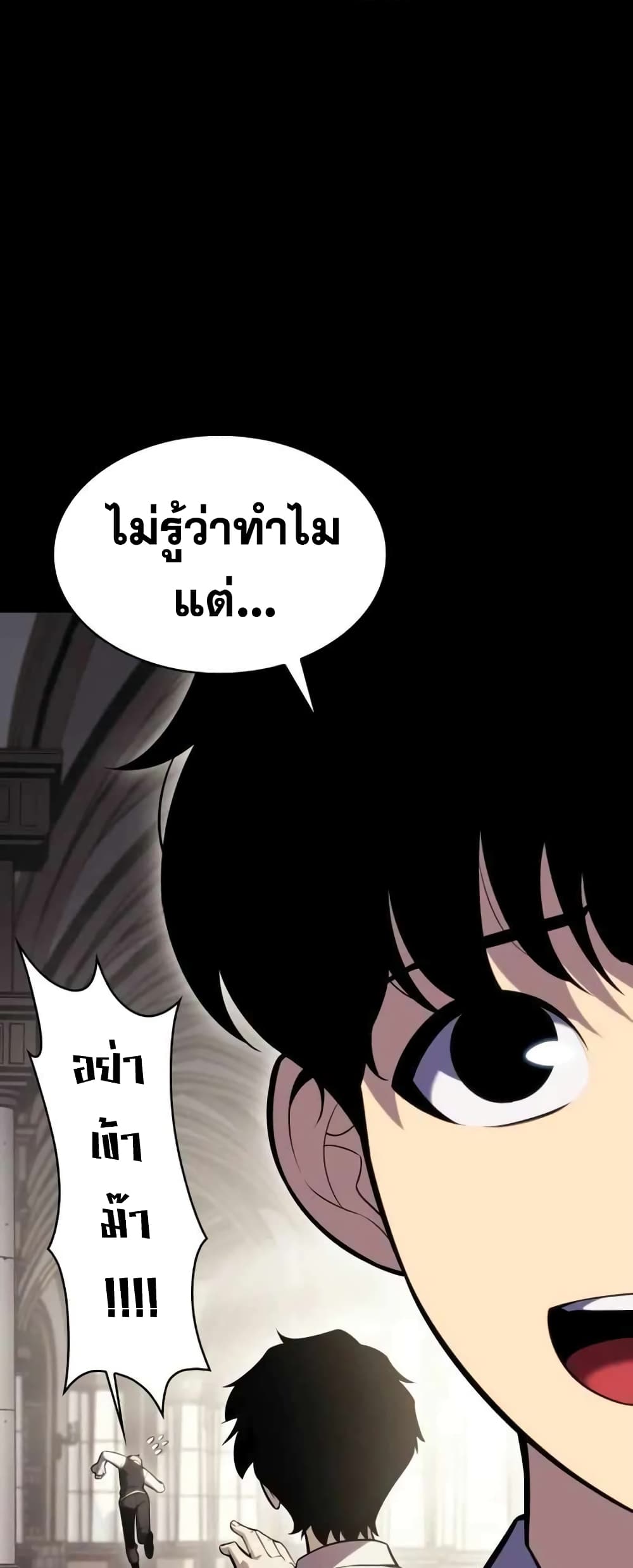 The Regressed Son of a Duke is an Assassin page 29