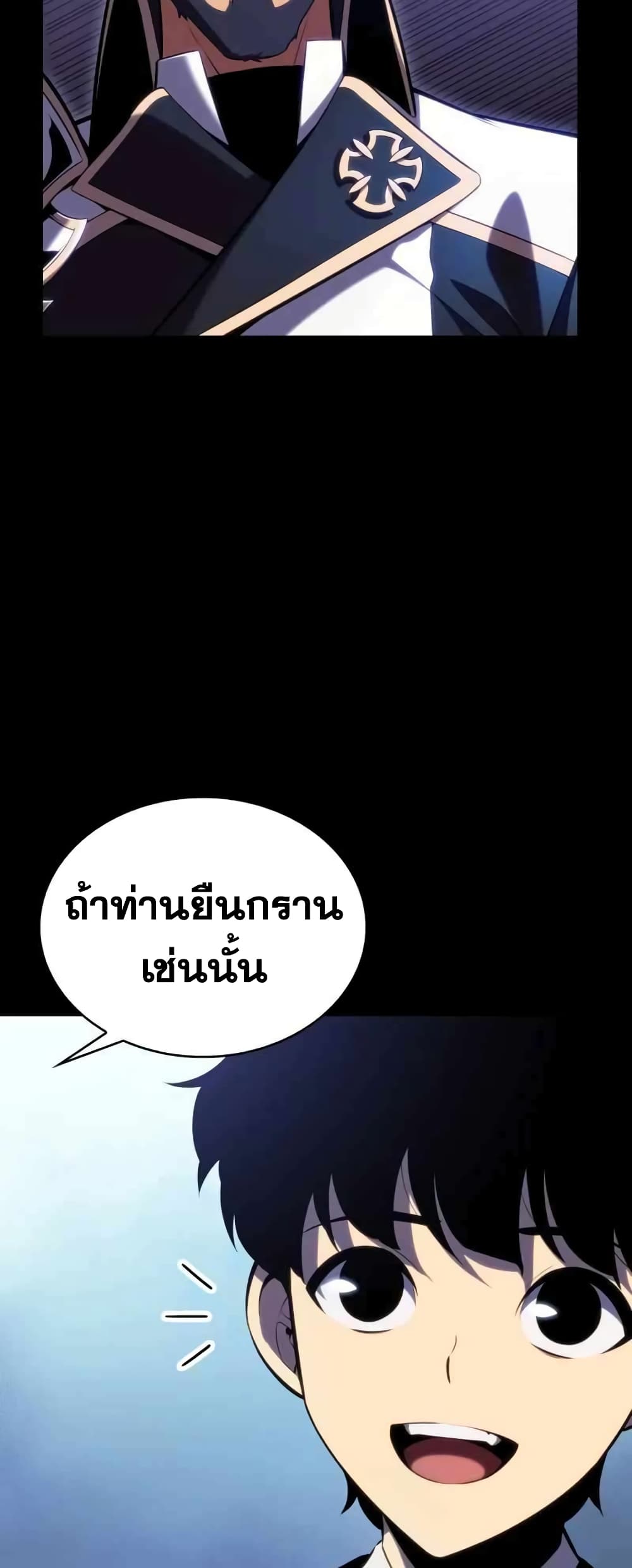 The Regressed Son of a Duke is an Assassin page 31