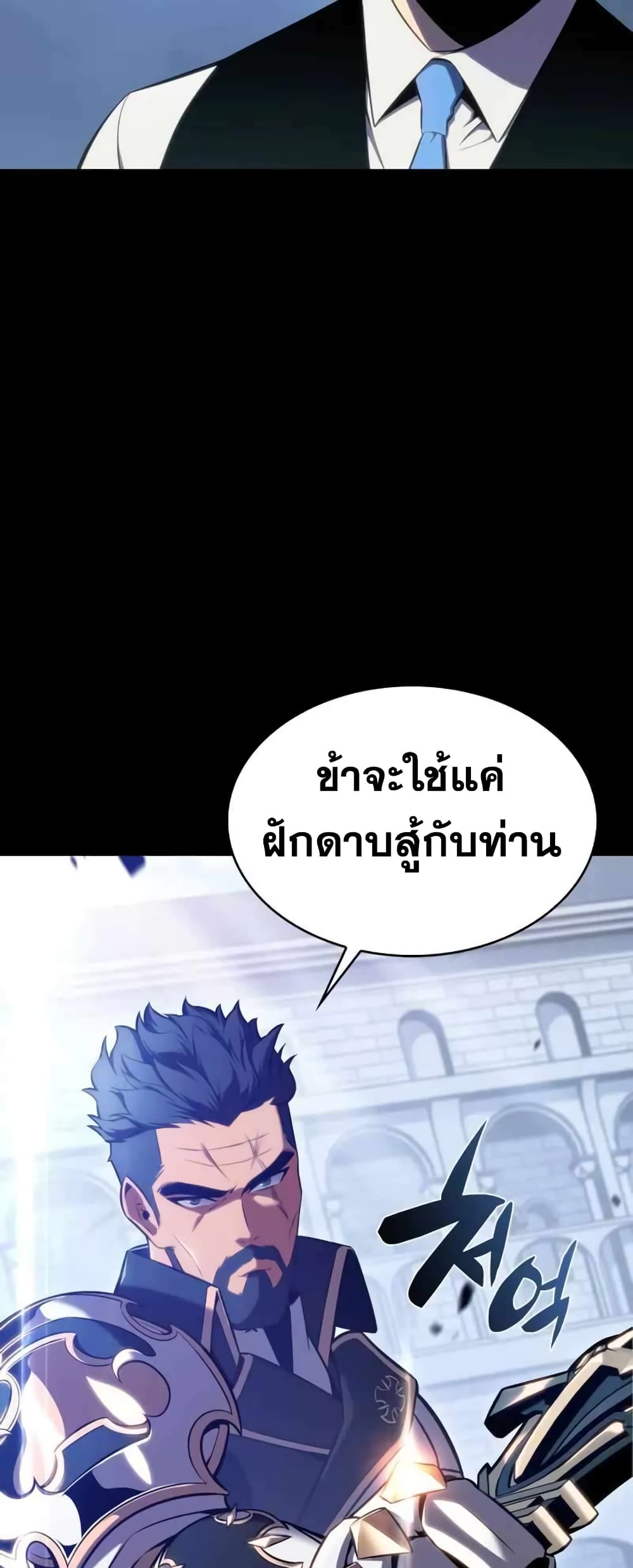 The Regressed Son of a Duke is an Assassin page 32