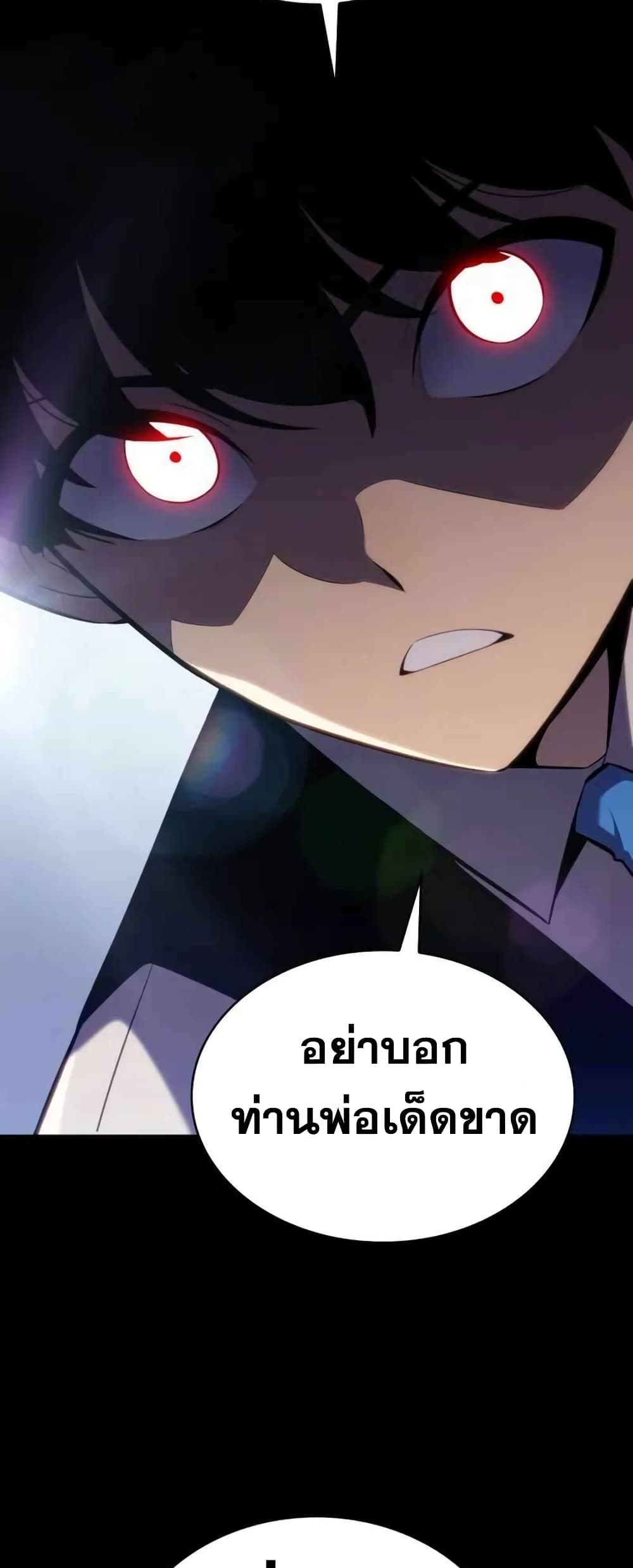 The Regressed Son of a Duke is an Assassin page 35