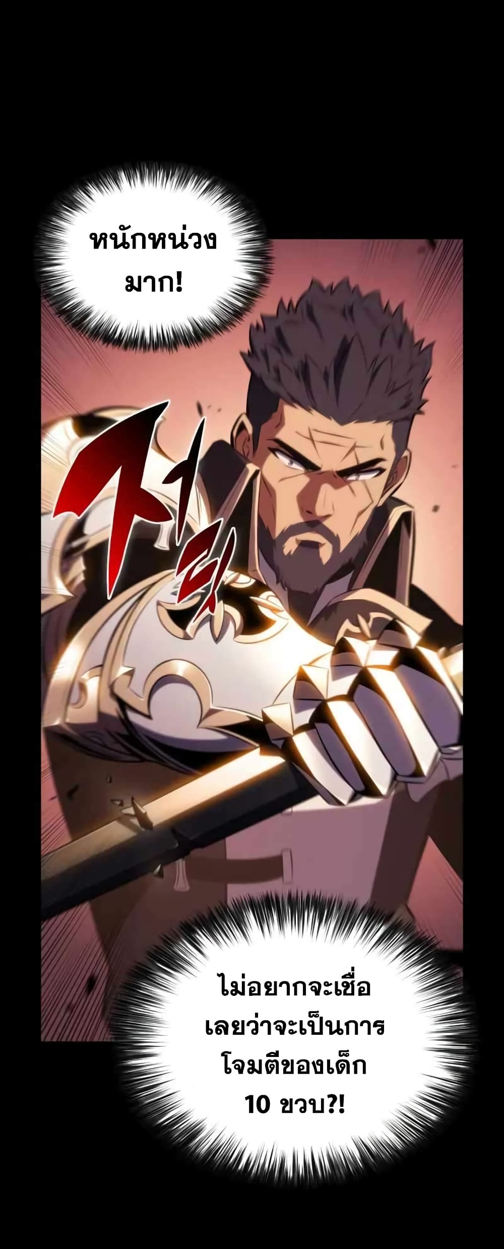 The Regressed Son of a Duke is an Assassin page 39