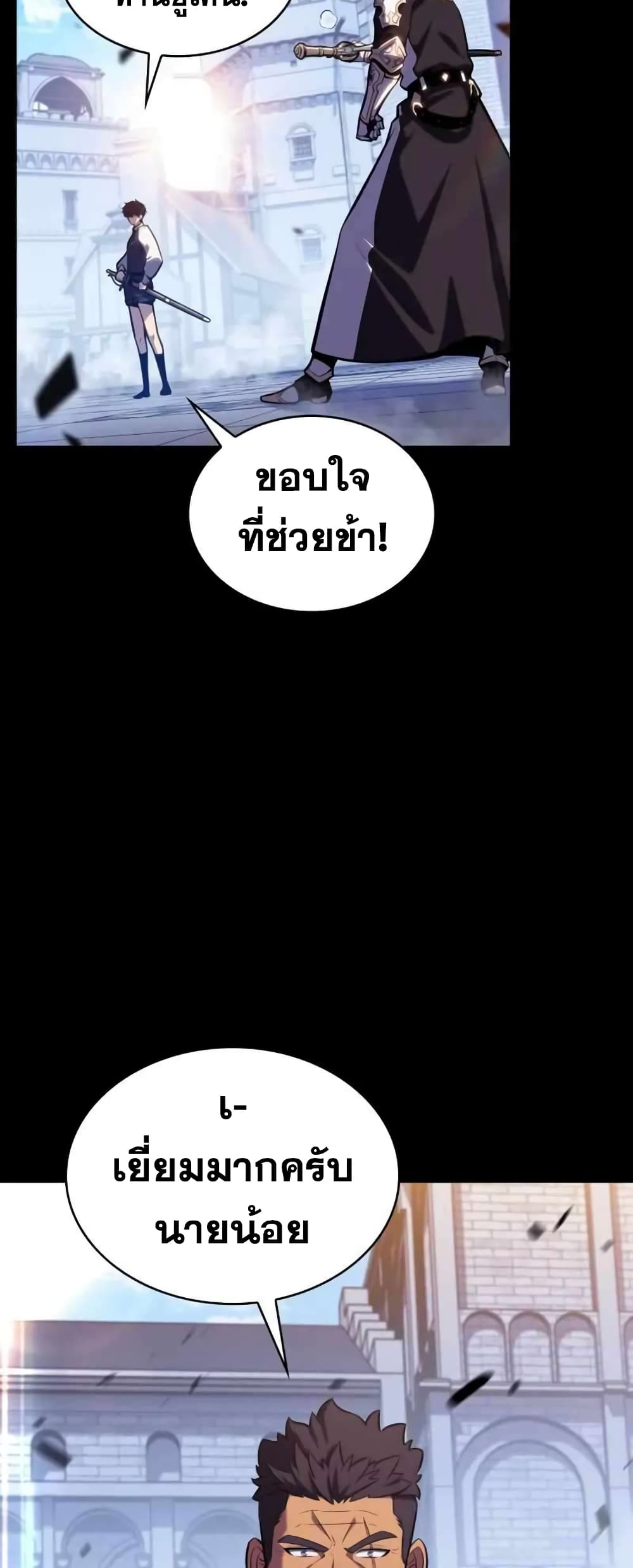 The Regressed Son of a Duke is an Assassin page 50
