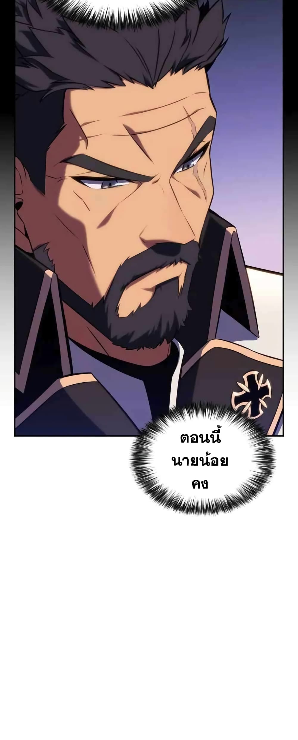 The Regressed Son of a Duke is an Assassin page 53