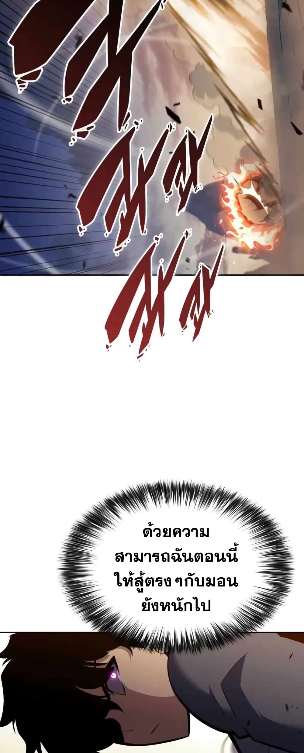 The Regressed Son of a Duke is an Assassin page 61