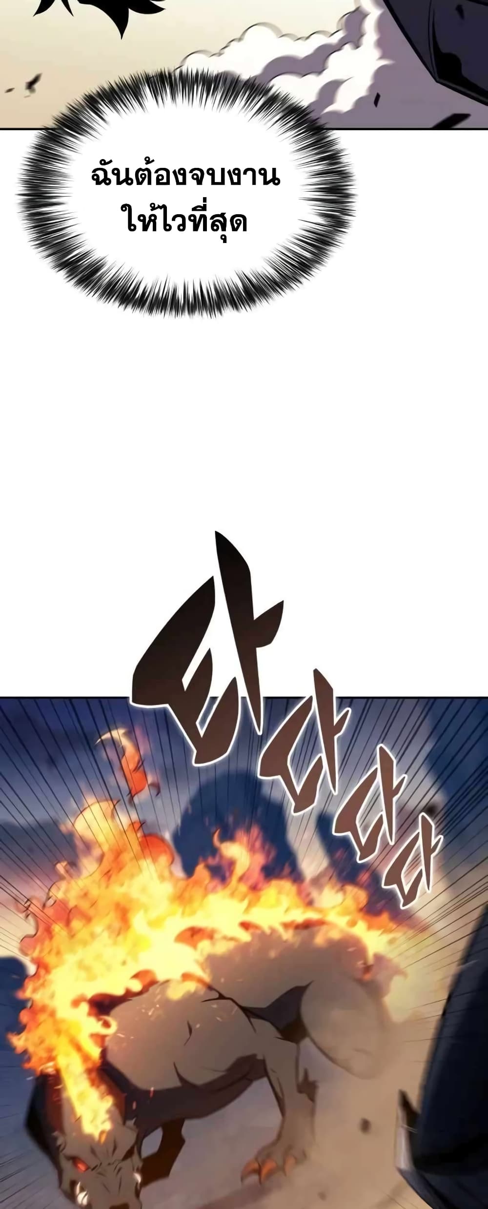 The Regressed Son of a Duke is an Assassin page 62