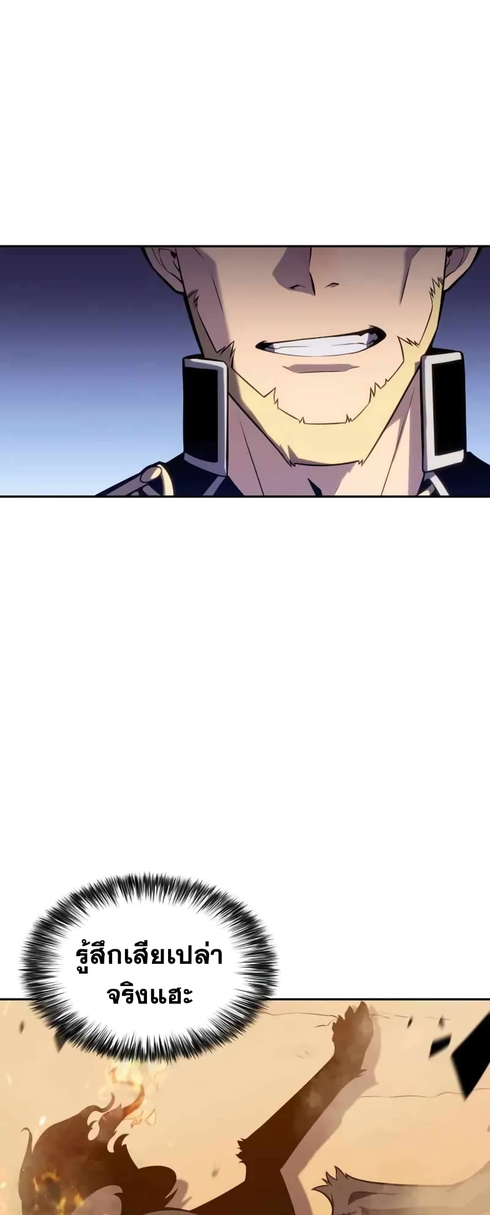 The Regressed Son of a Duke is an Assassin page 67