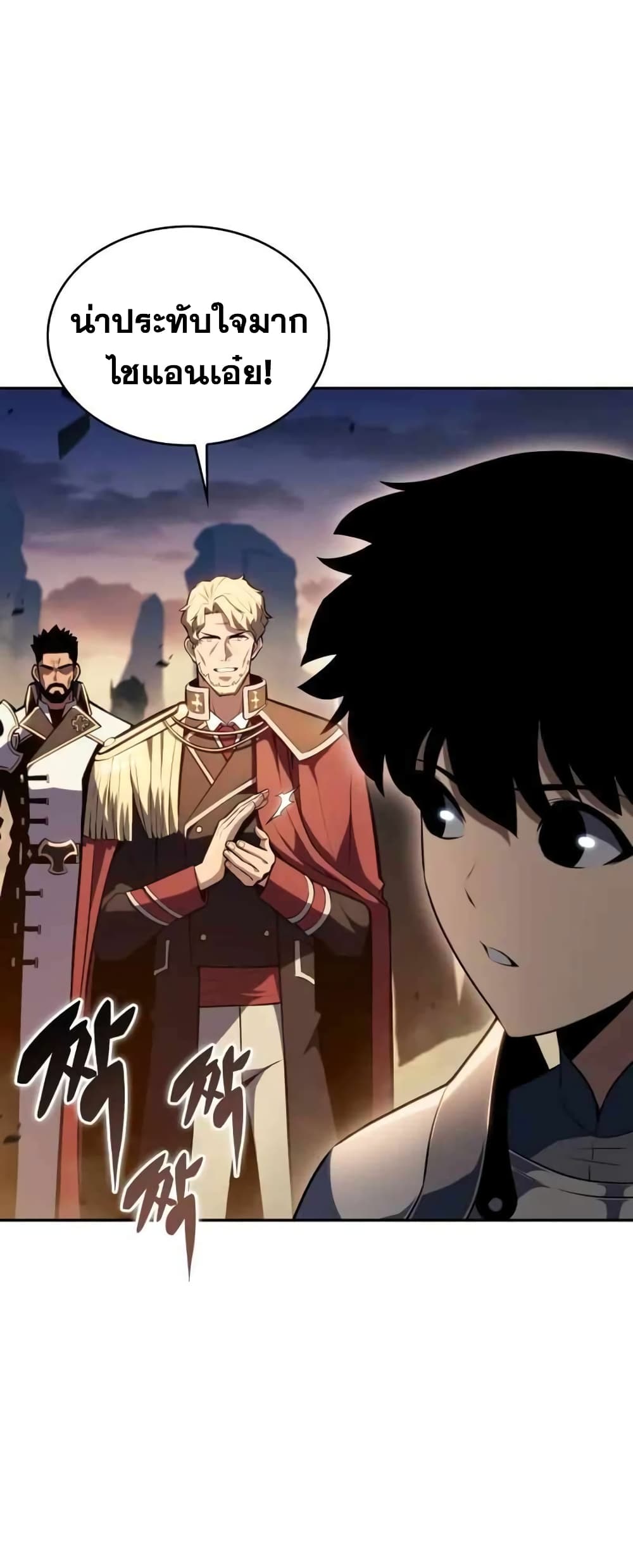 The Regressed Son of a Duke is an Assassin page 70